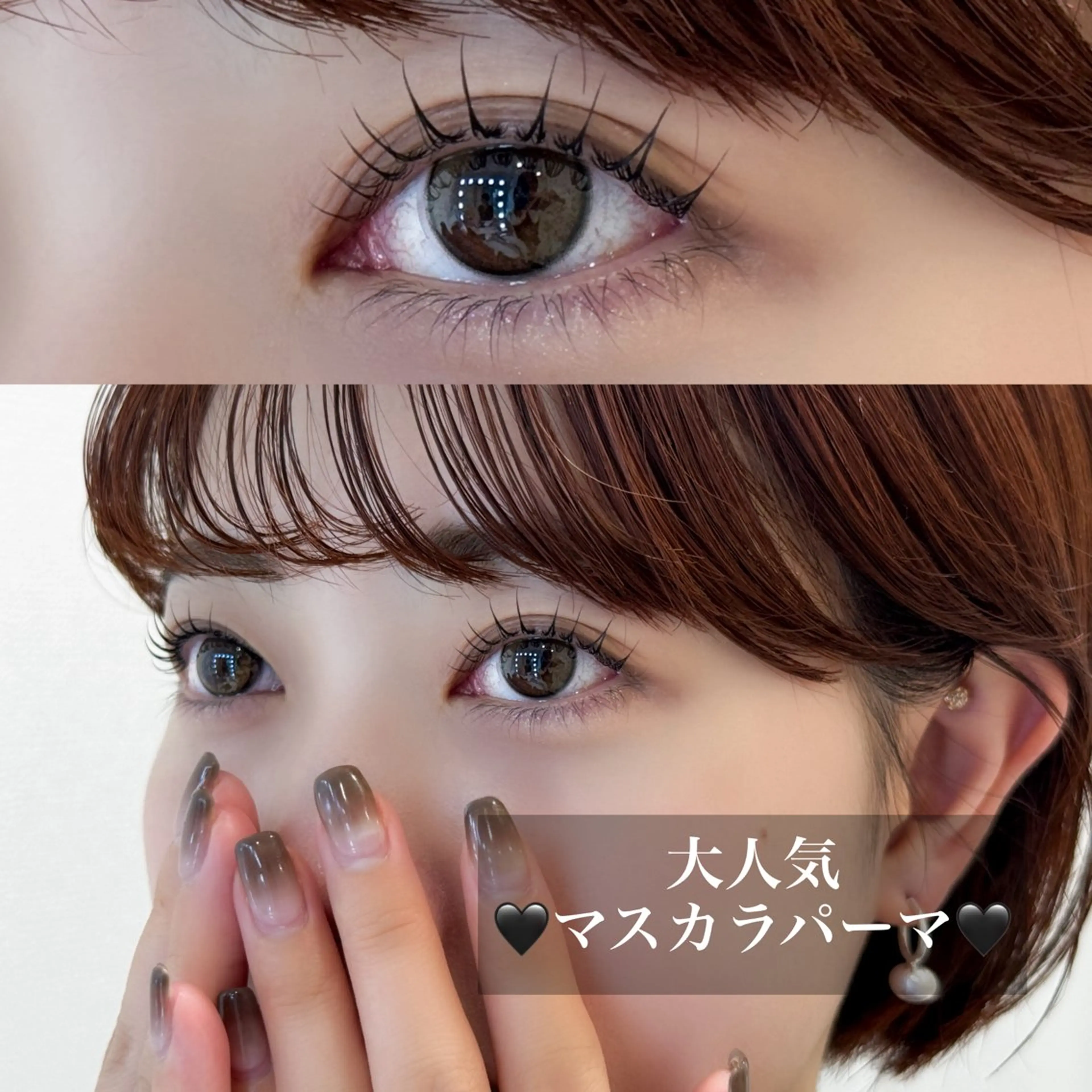 マツエク・マツパ マツパ plume【プリュム】恵比寿所属・💗plume(ぷり ゅむ)💗なずなのマツエク・マツパデザイン