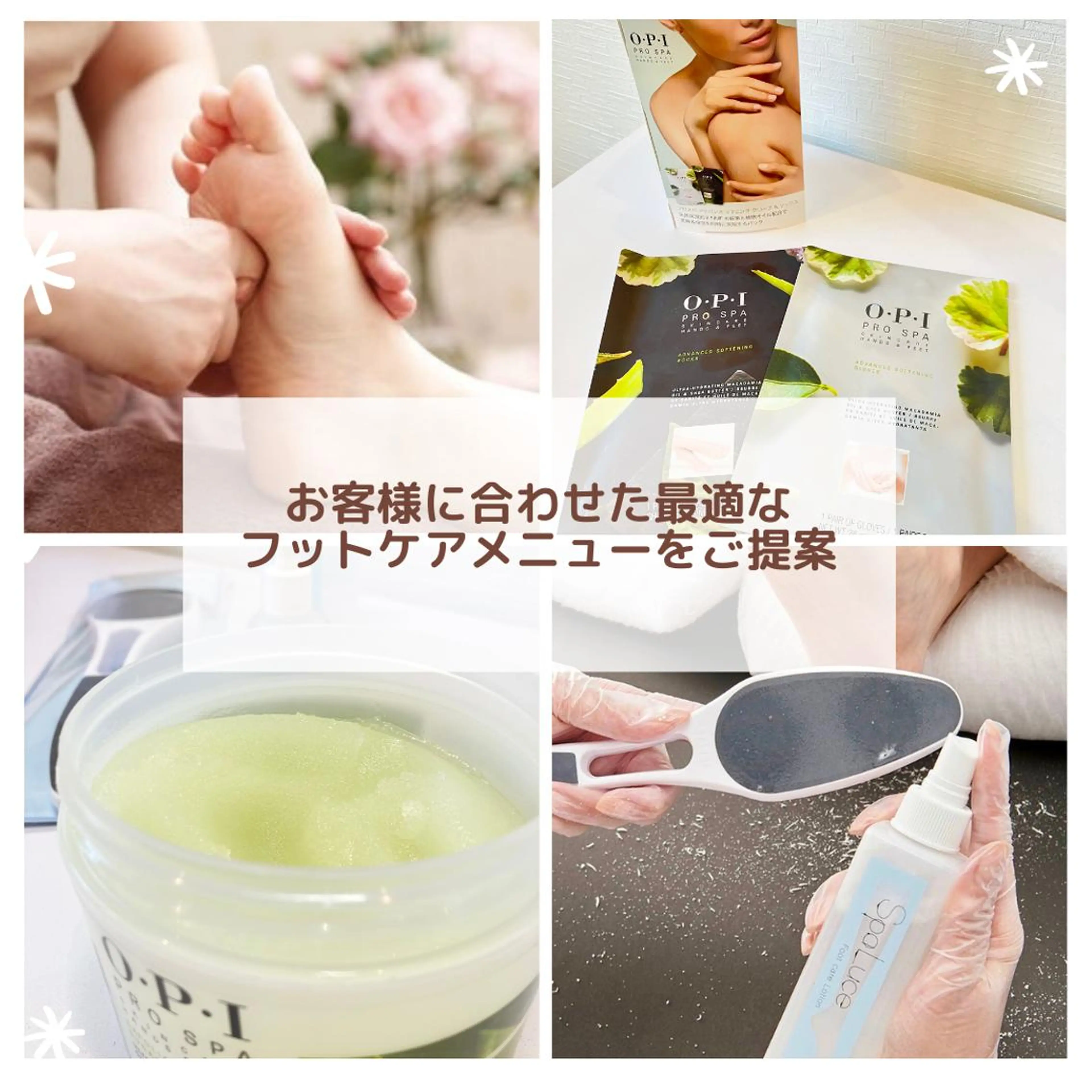 足裏角質ケアの写真