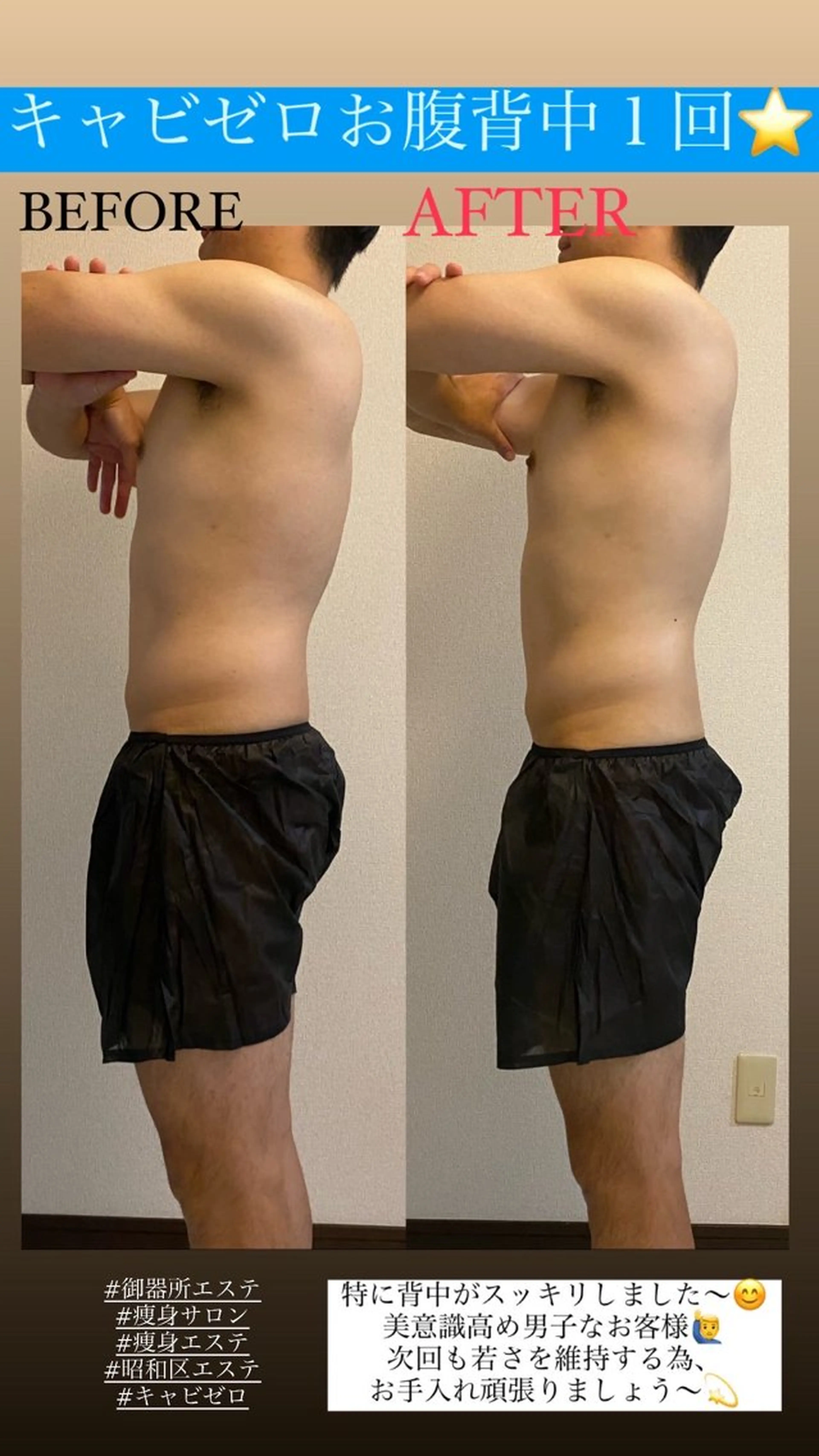 メンズ エステ Salon de Lino 御器所のエステ・リラクイメージ