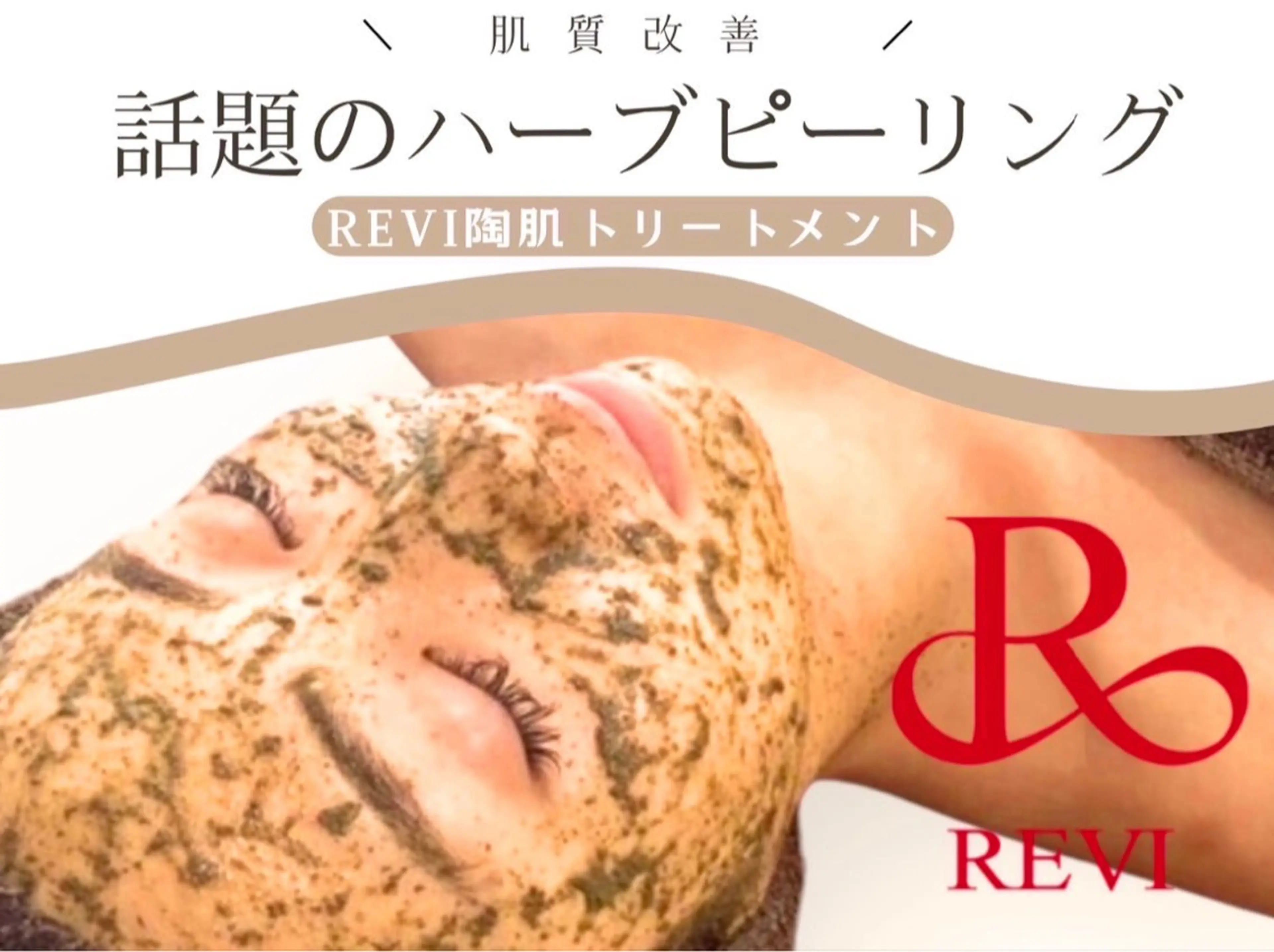 エステ WHITE AQUA 🌼柏店のエステ・リラクイメージ