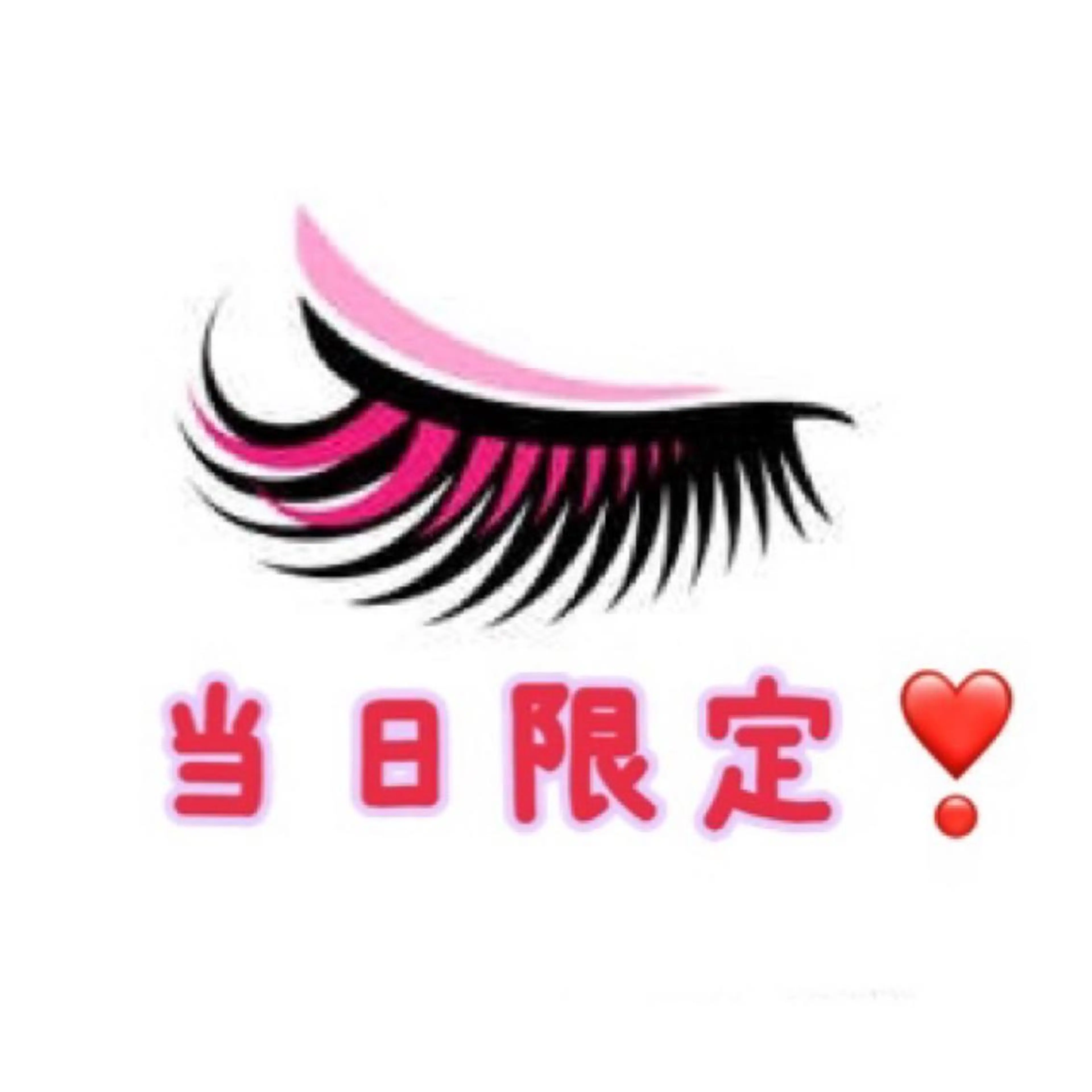 ❣️❣️つけ放題🌼シングル エアーセーブル(オフ込み)コーティング付き 🌼🔰ご新規様限定🔰の写真