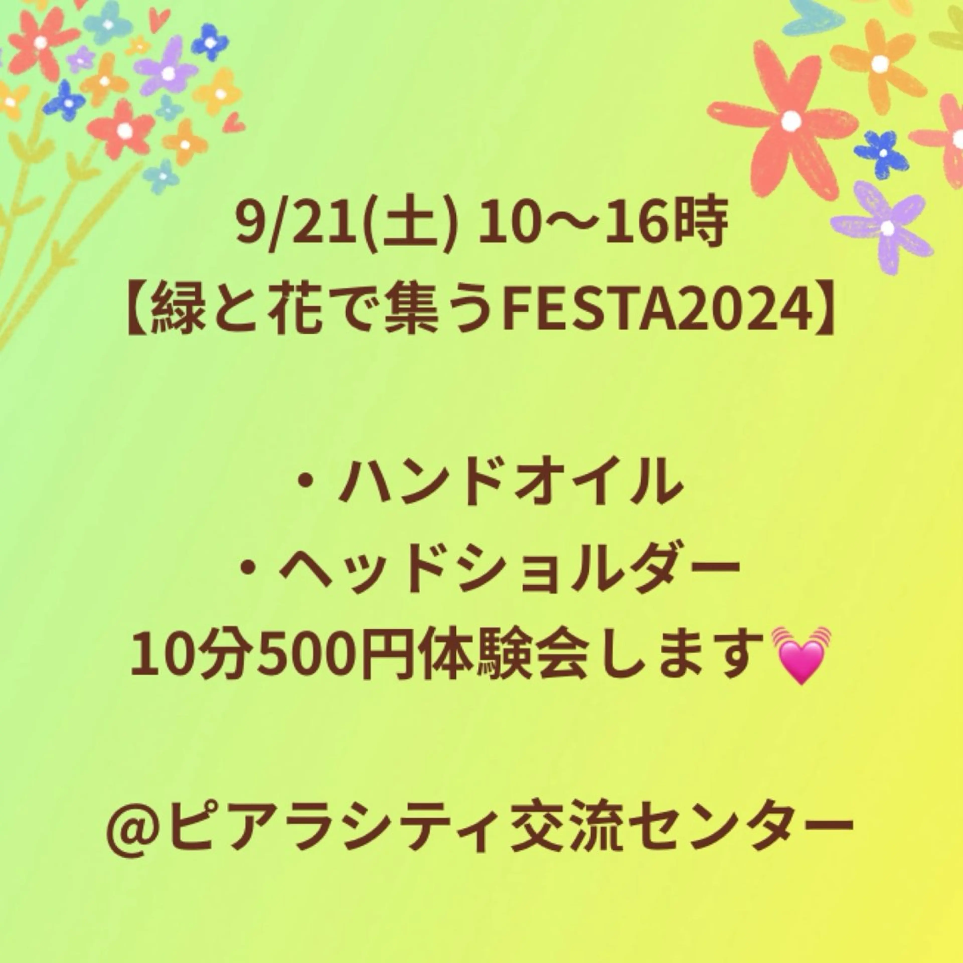 リラクゼーション 空 -sora-のエステ・リラクイメージ