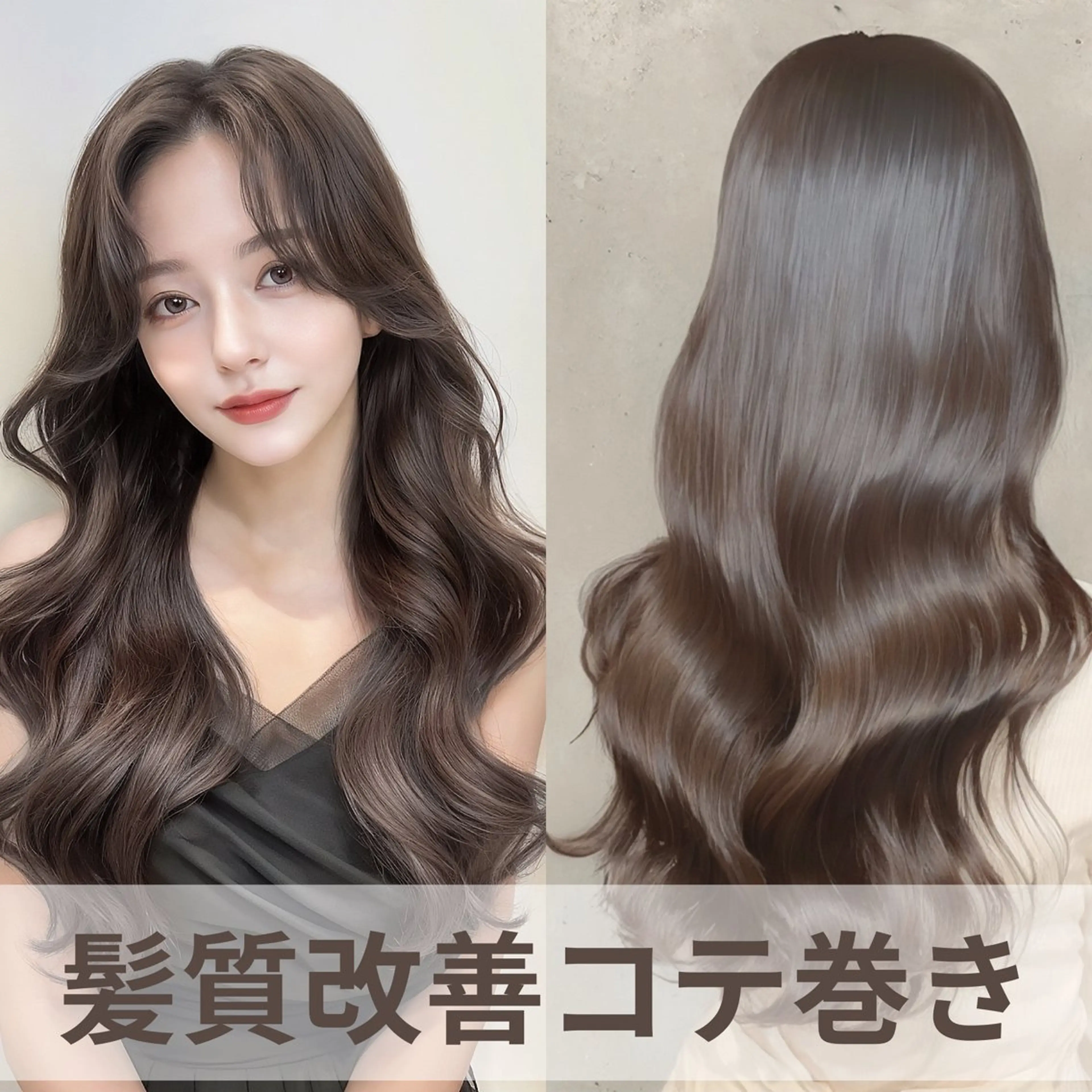 【⚡️❤️‍🔥ロング韓国レイヤーパーマ❤️‍🔥⚡️】カット+髪質改善韓国コテ巻きデジタルパーマ＋トリートメントの写真