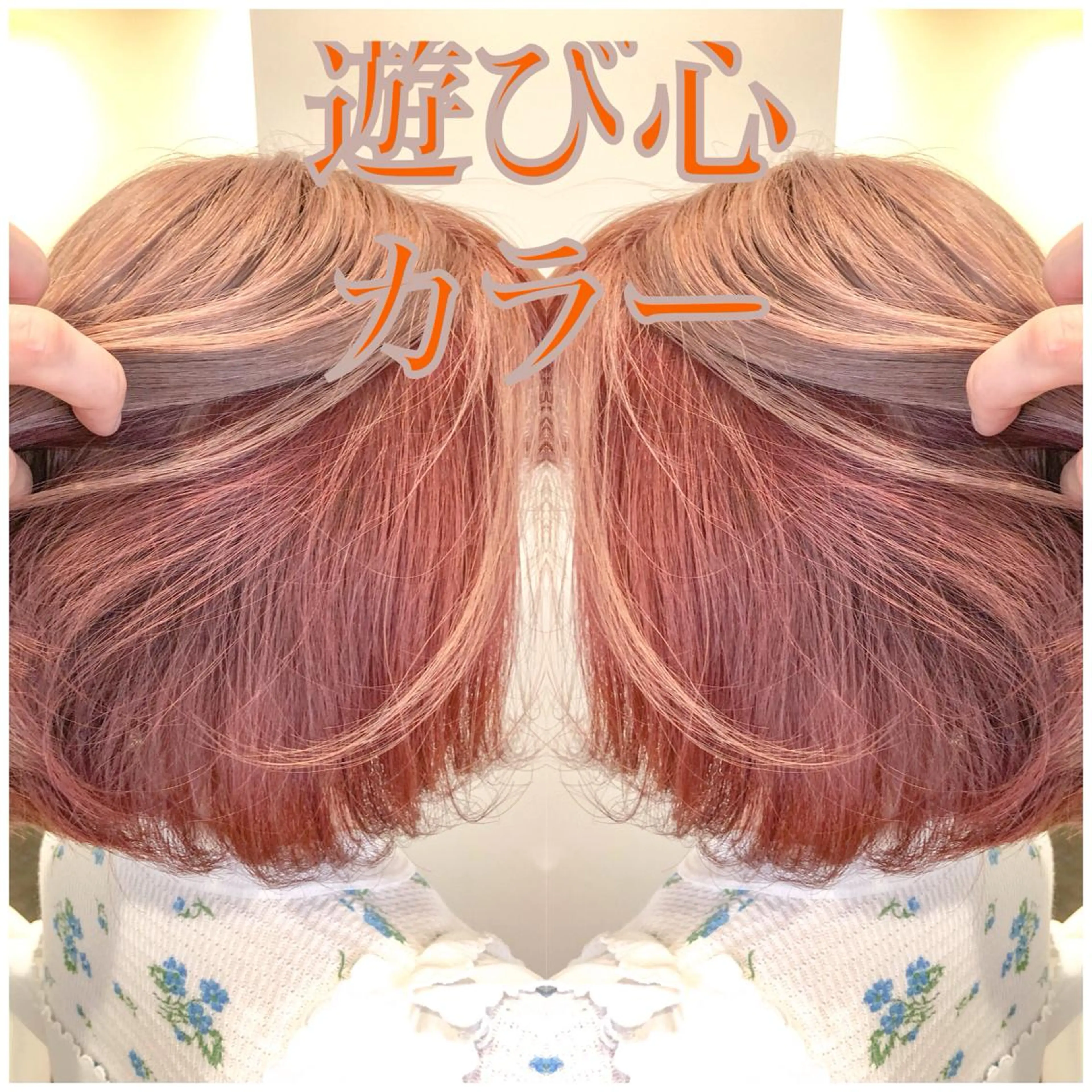 ショート カラー ハイライト/ブリーチ バレイヤージュ関佳祐のヘアスタイル