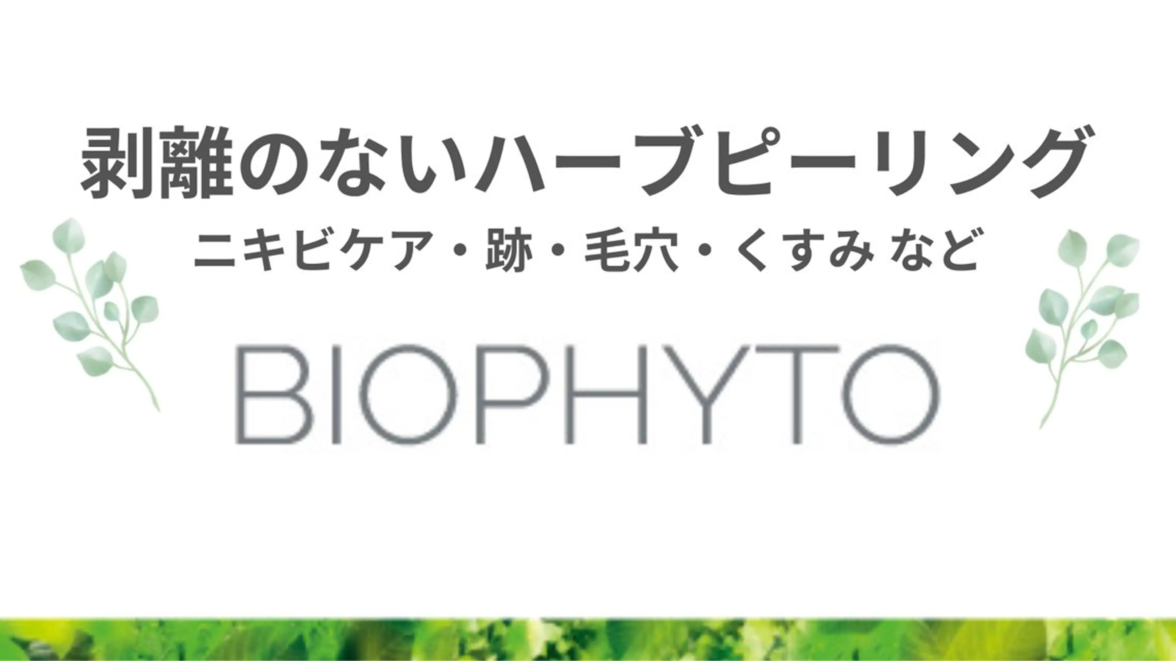 エステ 肌質改善 KALANCHOEのエステ・リラクイメージ