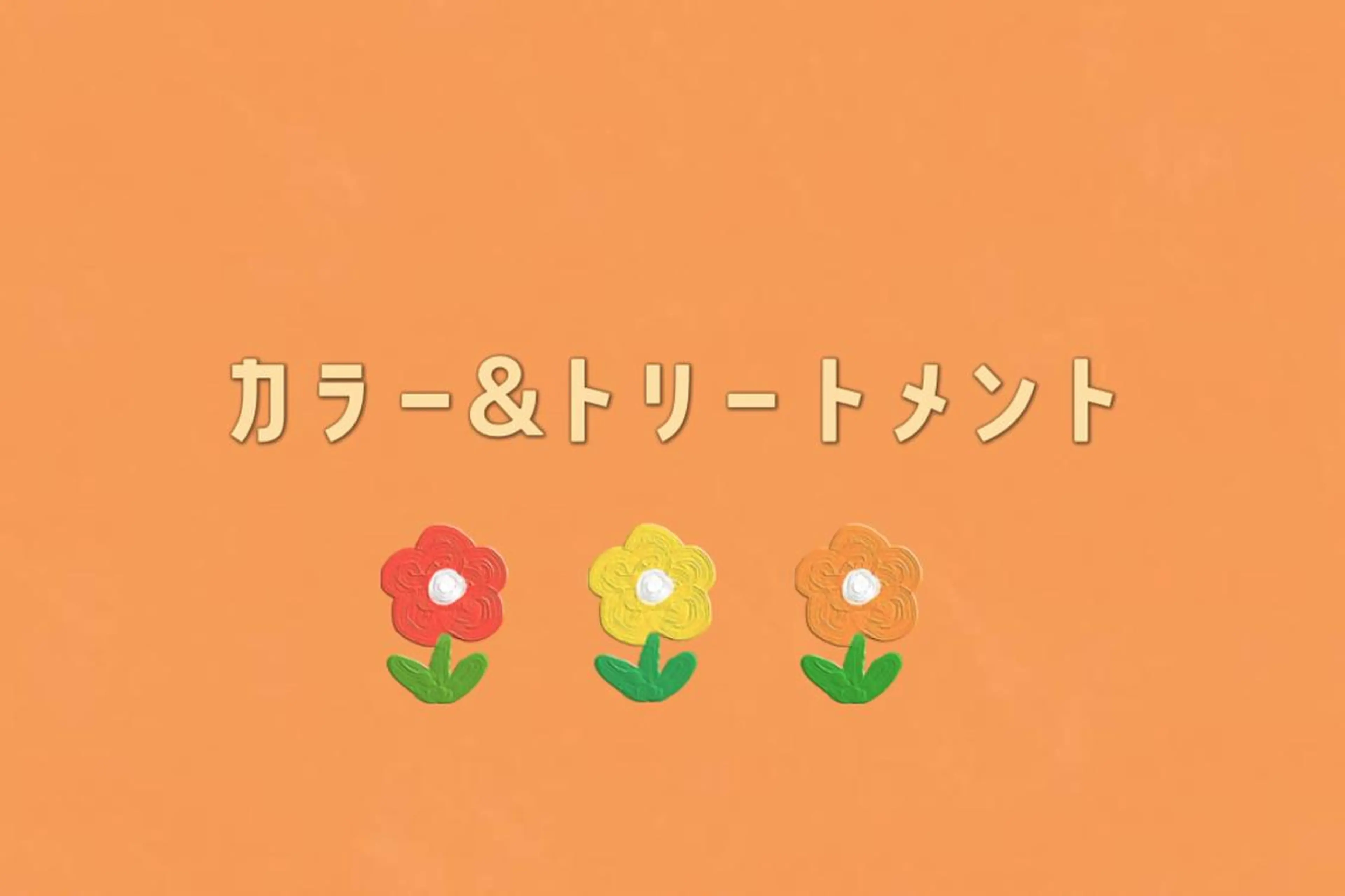 カラー CROWN所属・矢端 しほみのヘアスタイル