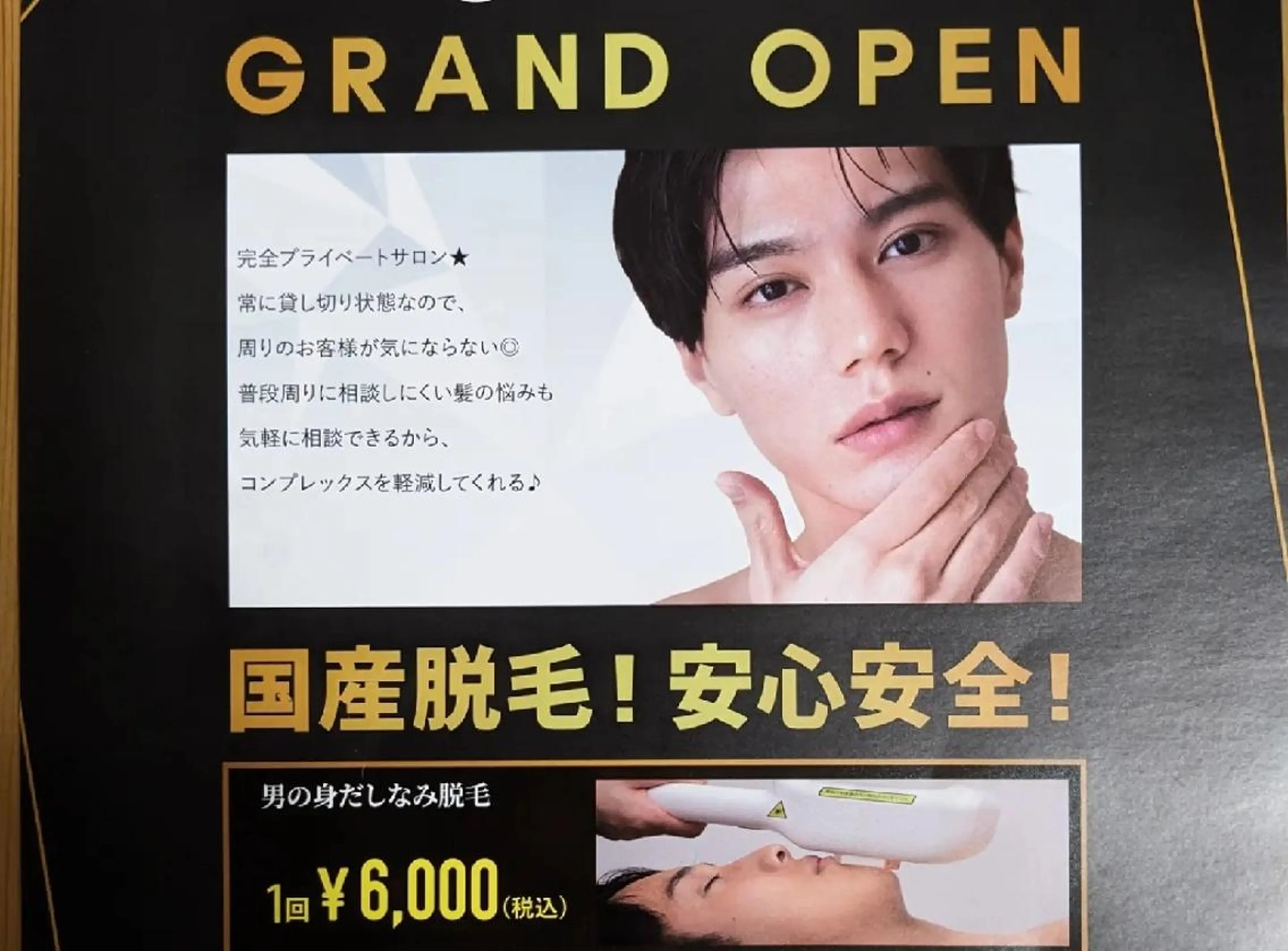 メンズ プライベートサロン宿り木所属・江坂@宿り木　脱毛＆ 耳ツボジュエリーのその他イメージ