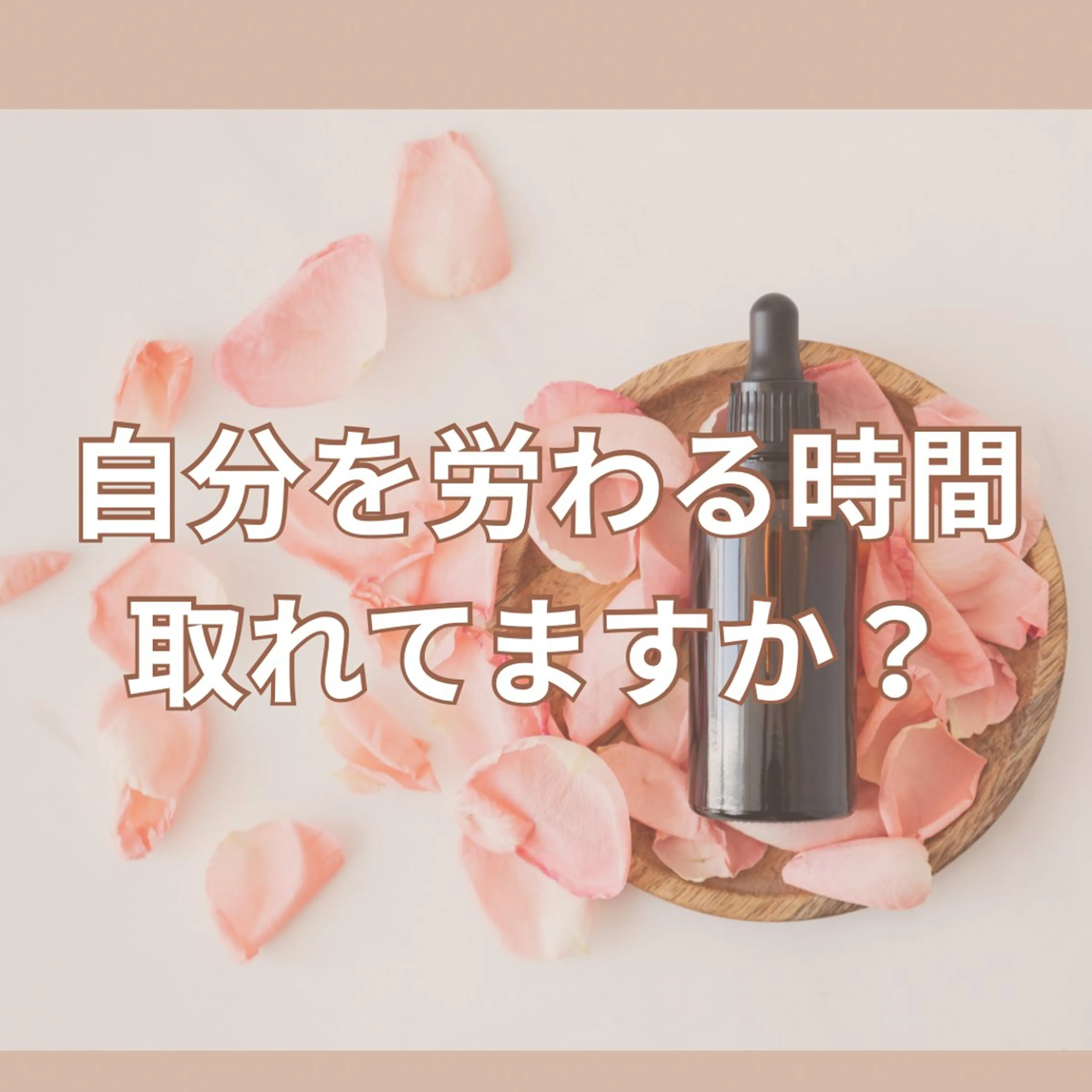 エステ リラク 中村 えり子のエステ・リラクイメージ