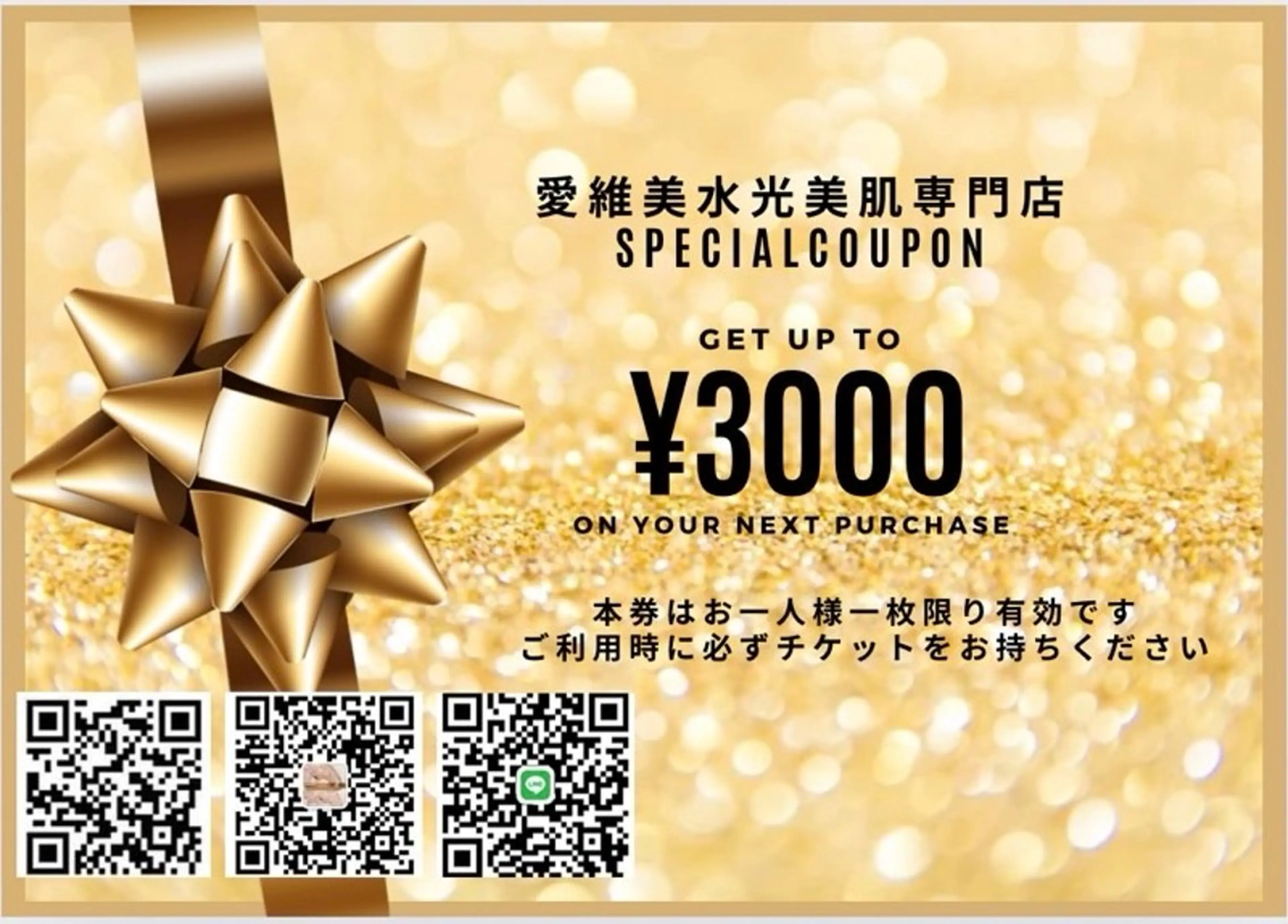 マツエク・マツパ 結婚式・ブライダル エステ リラク 愛維美水光美肌専門店所属・愛維美水光美肌専門店 メンズレディースokのエステ・リラクイメージ