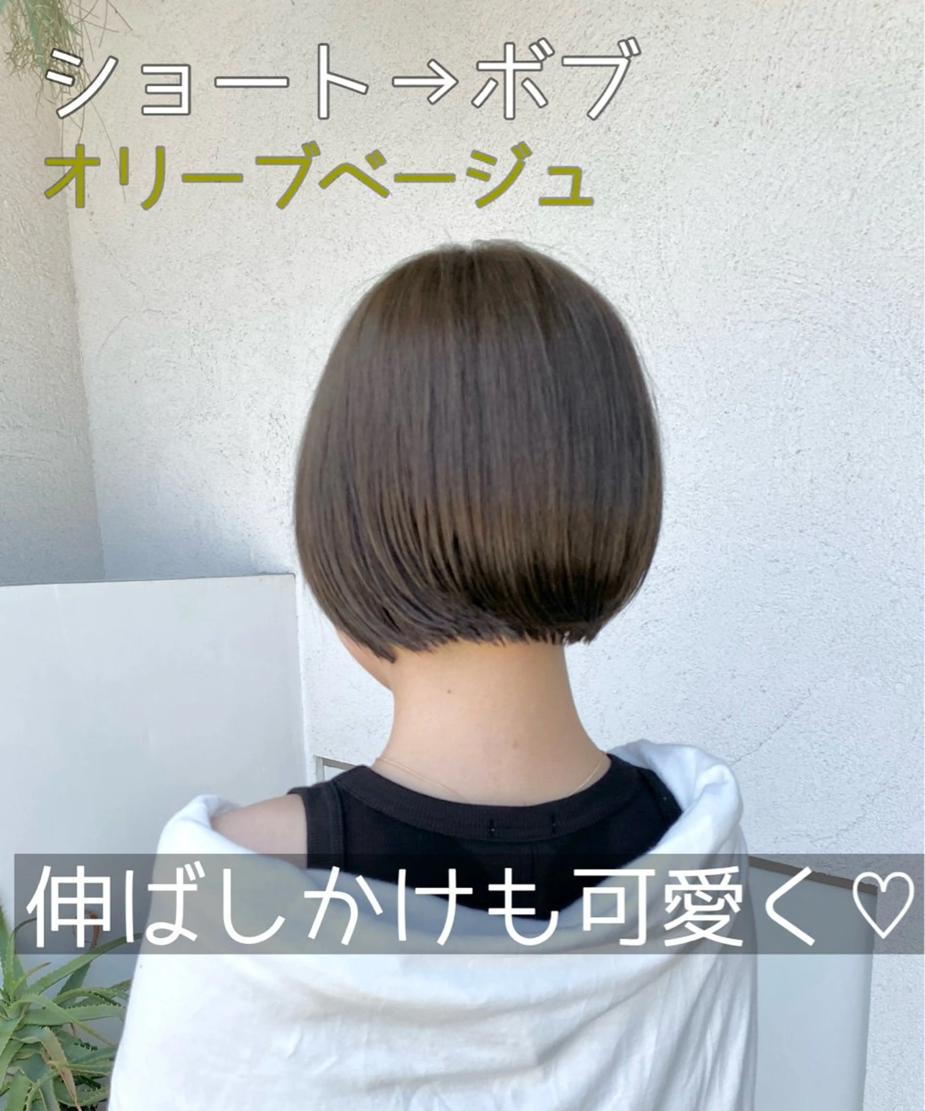 ショート カラー ブリーチなしWカラー /酸性ストレート河本のヘアスタイル