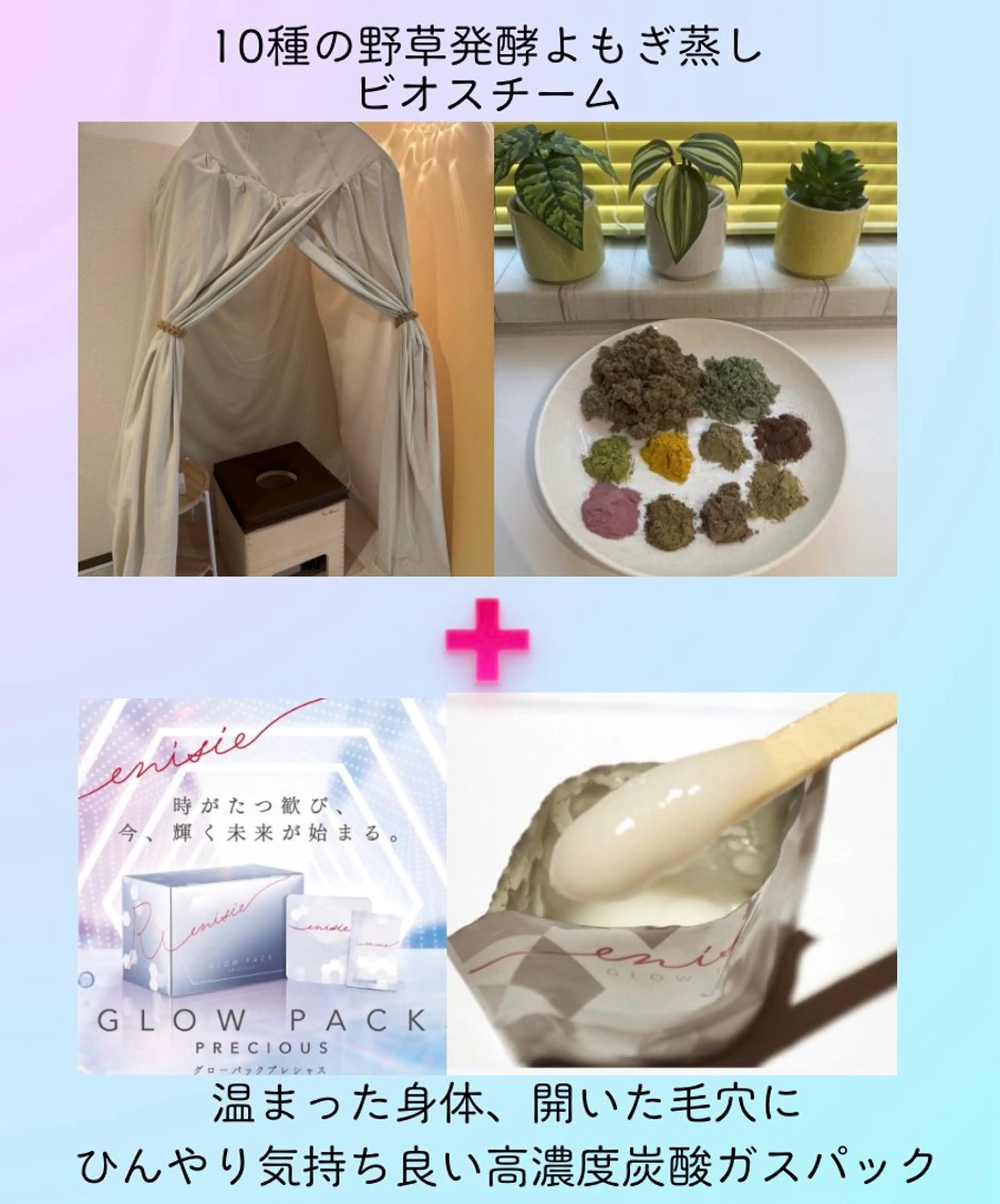 その他 肌活＋温活サロン ハレオンナのエステ・リラクイメージ