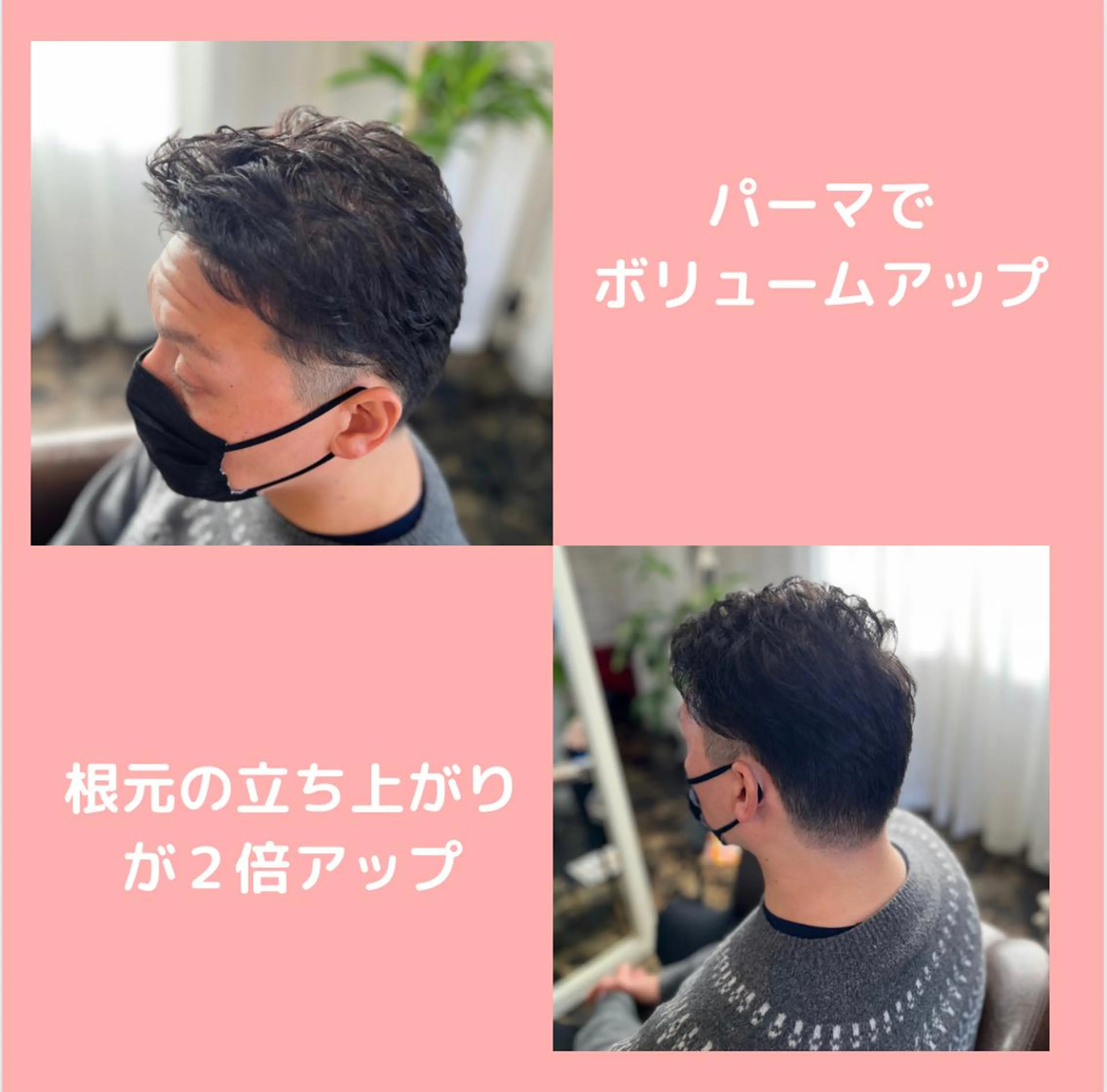 【メンズカット薄毛の方限定】「ちょいモテになれる！」ボリュームアップカット+全体パーマ＋眉カットの写真