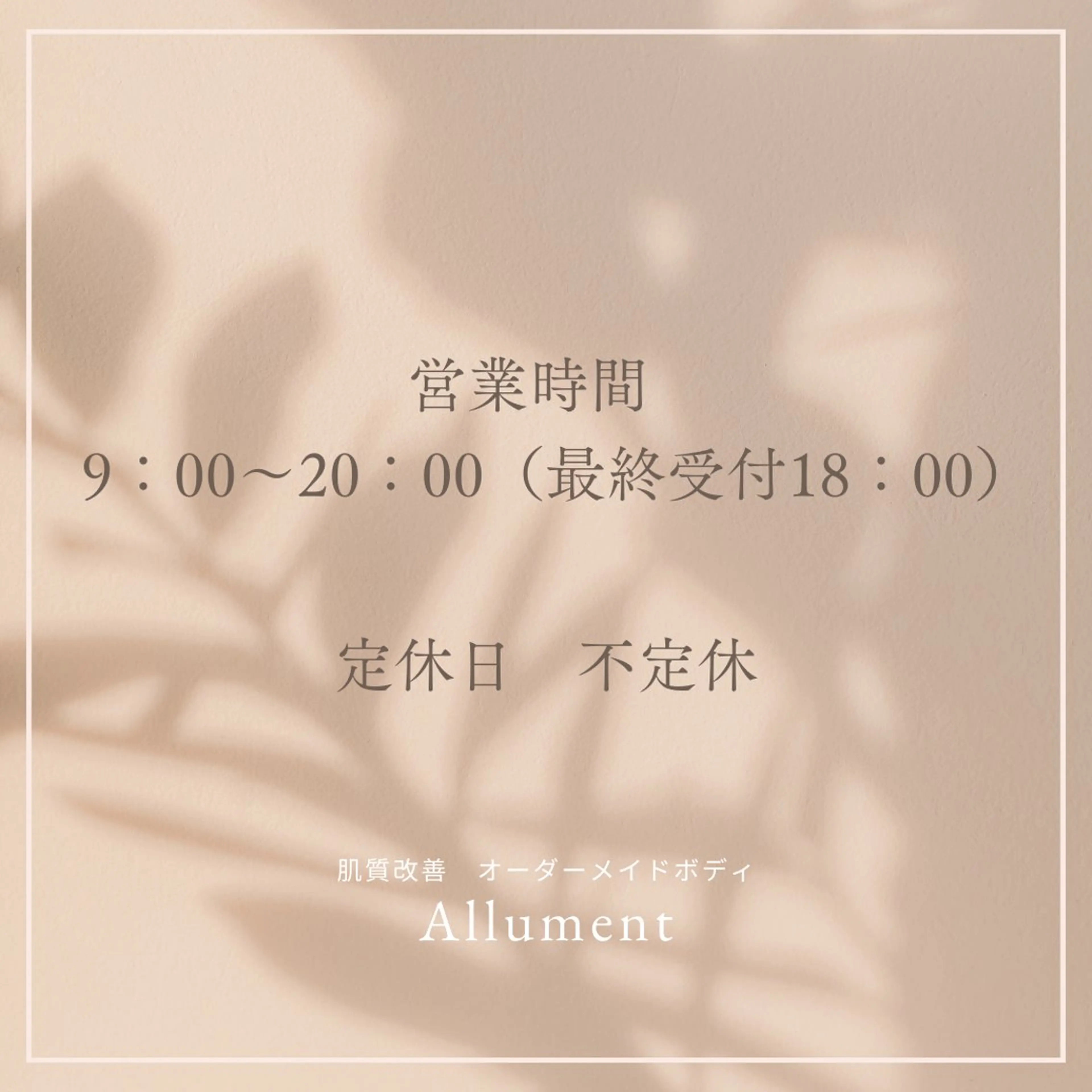 【ハーブピーリング】 Allumentのエステ・リラクイメージ