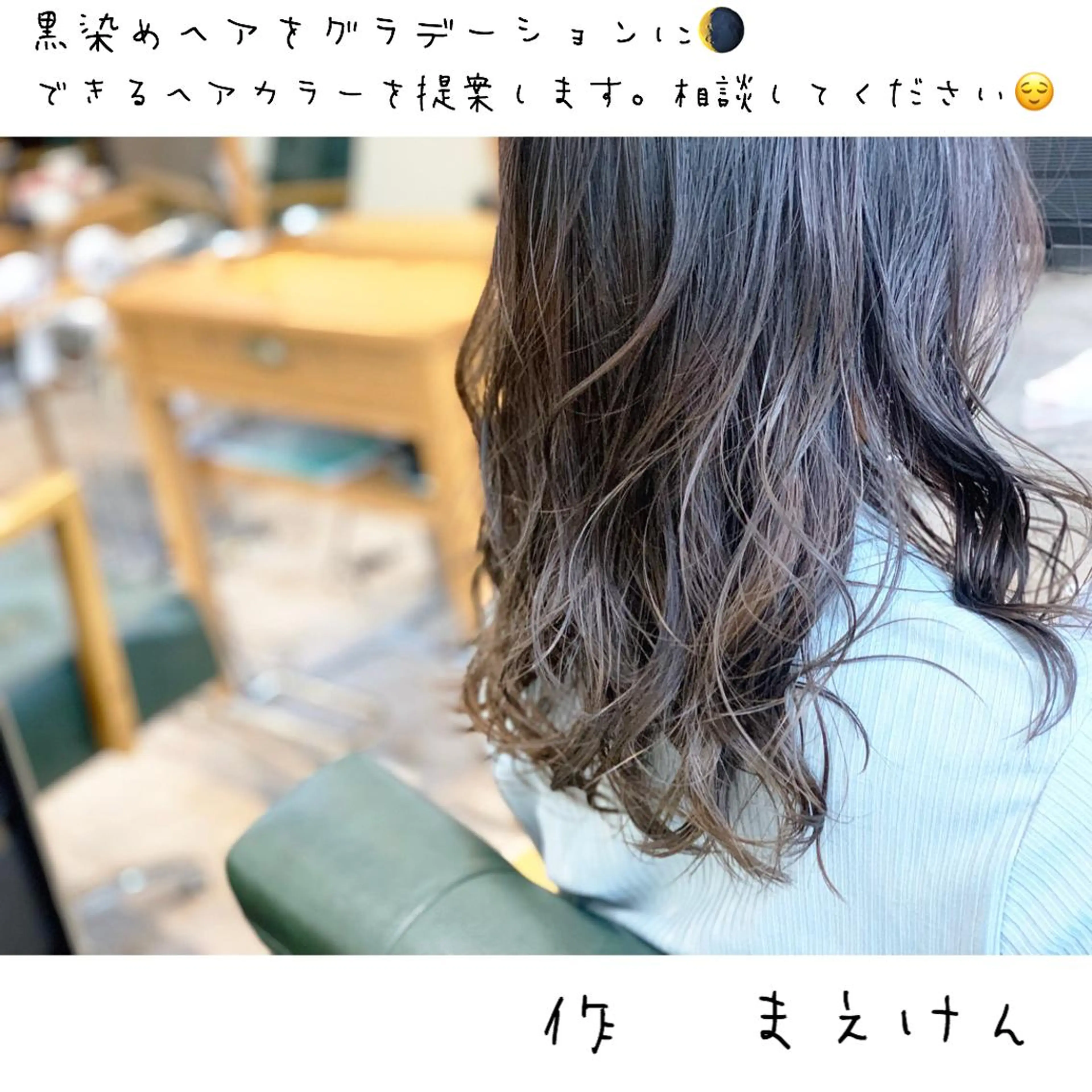 ロング カラー カット ヘアカラー トリートメント 前田 健太のヘアスタイル