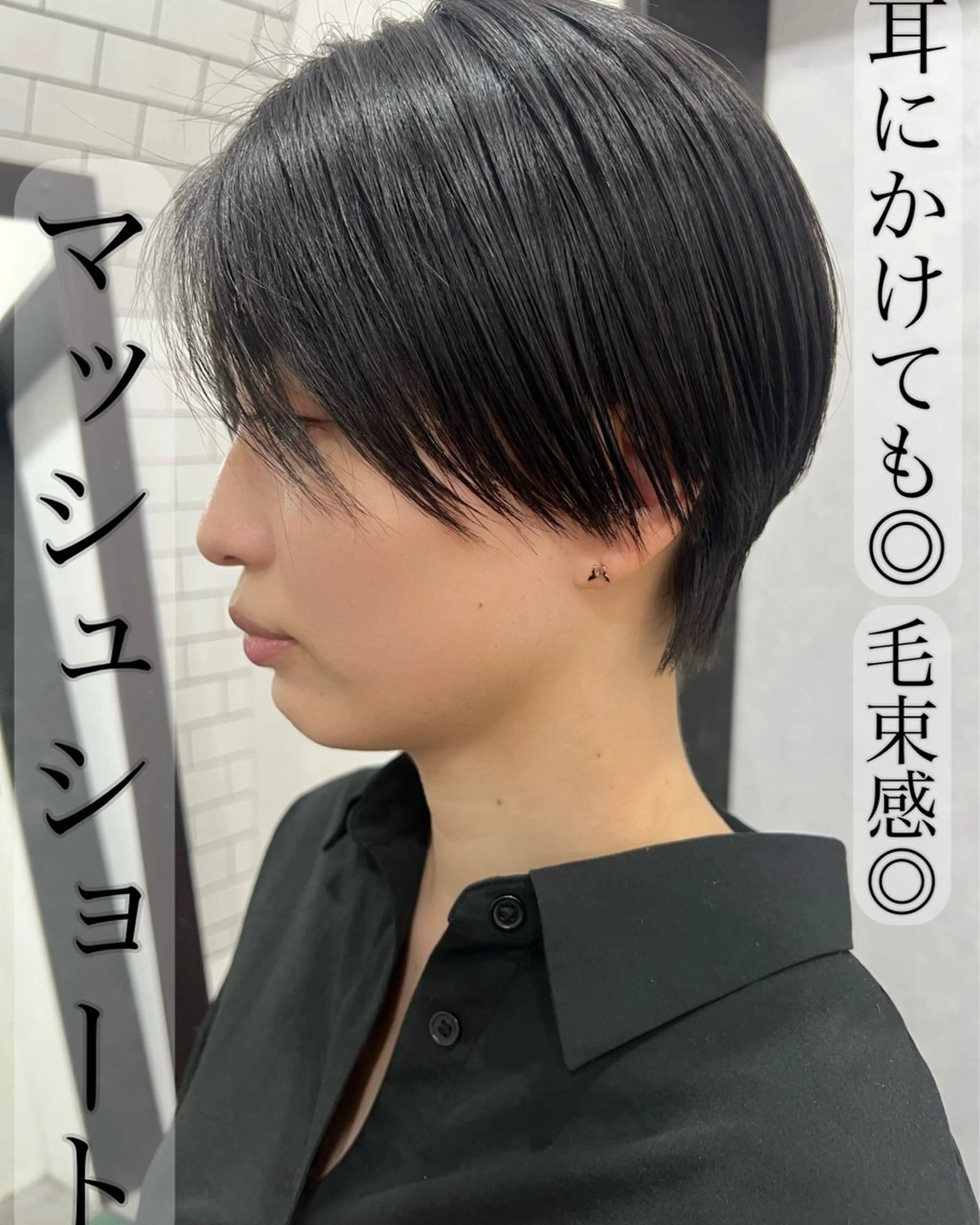 【2.3回目の方】こだわり似合わせカット×トリートメントの写真