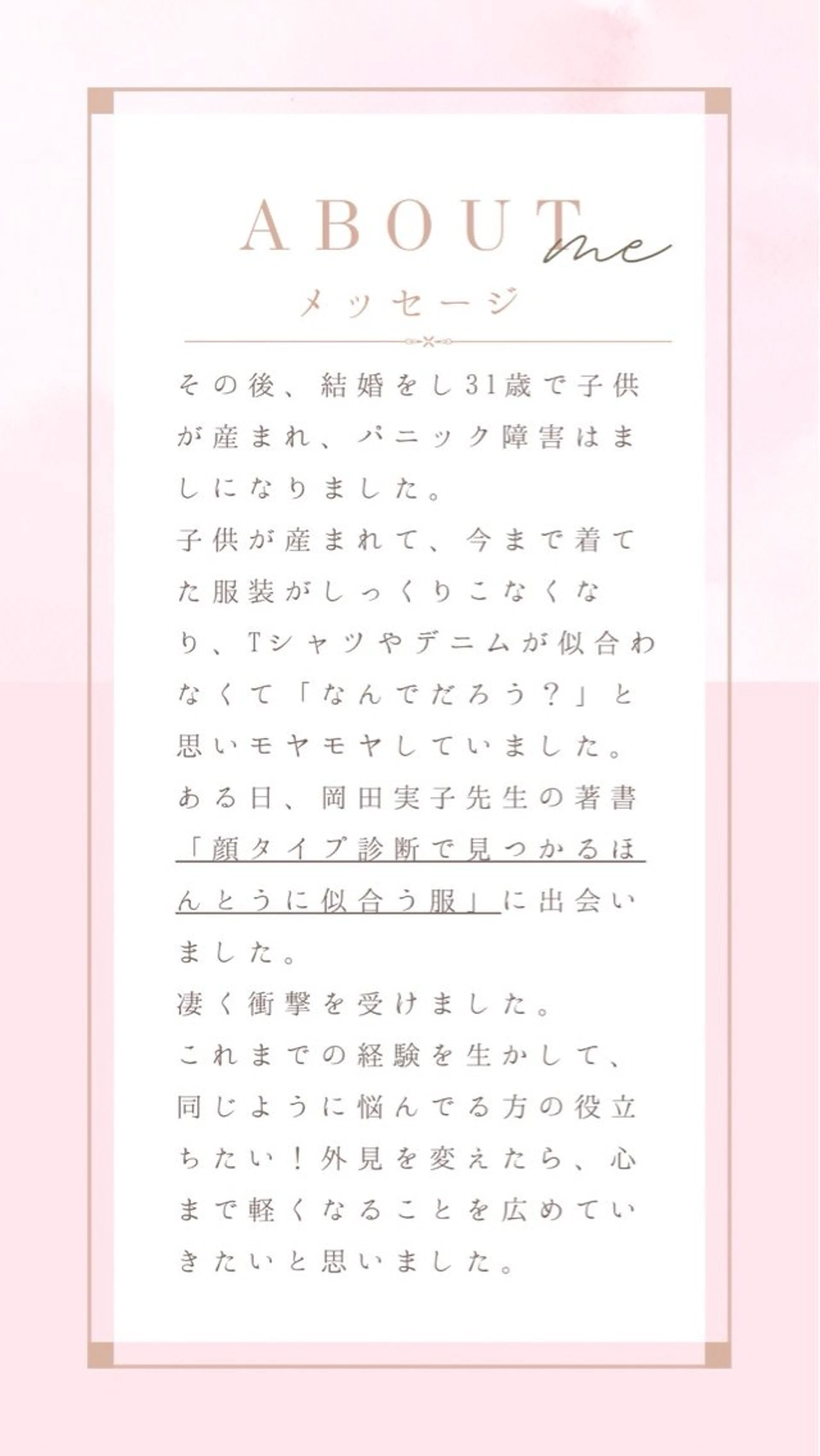 藤田 祥代のその他イメージ