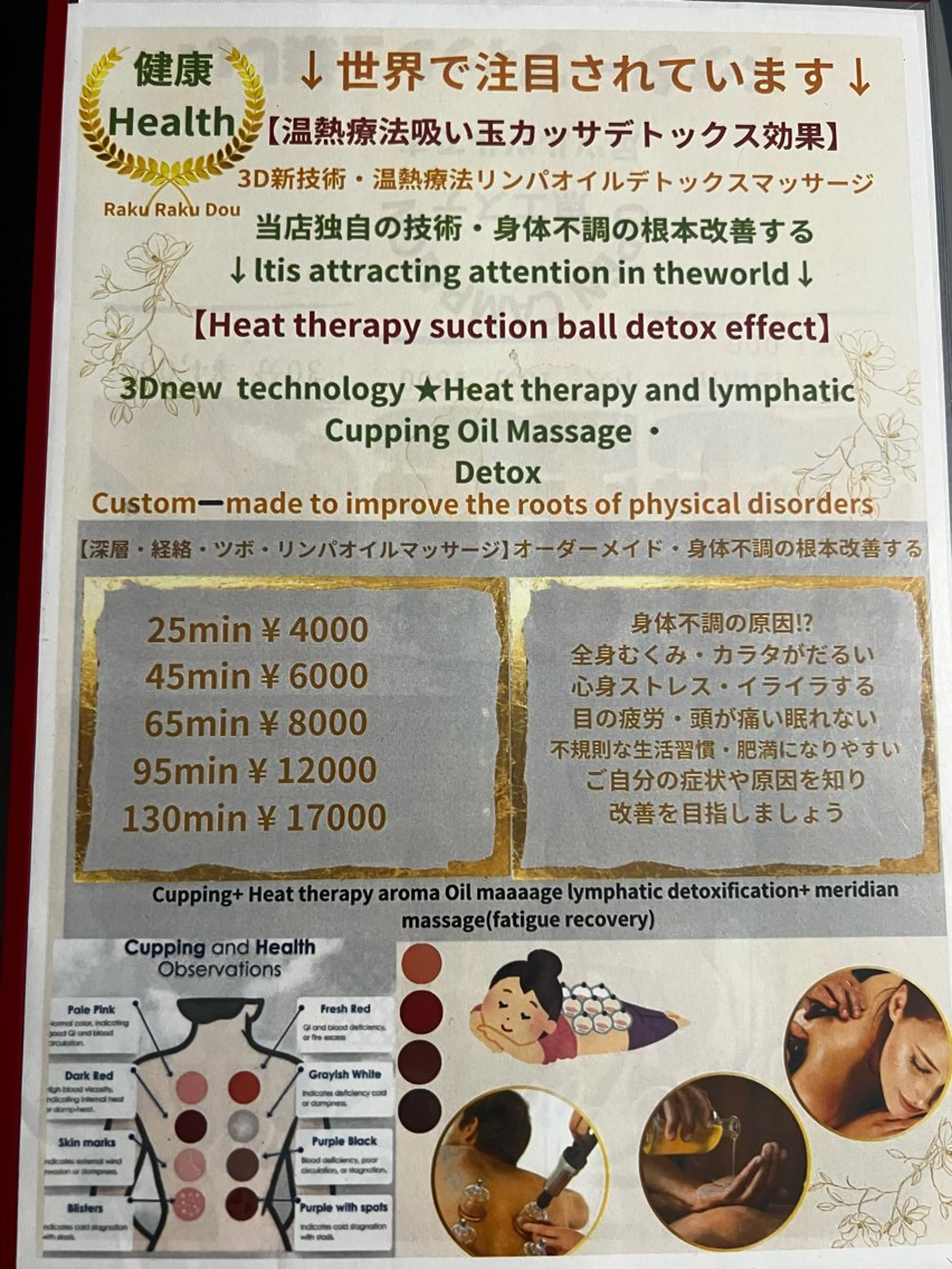 楽堂所属・らくらく堂 yukina ユキナのエステ・リラクイメージ