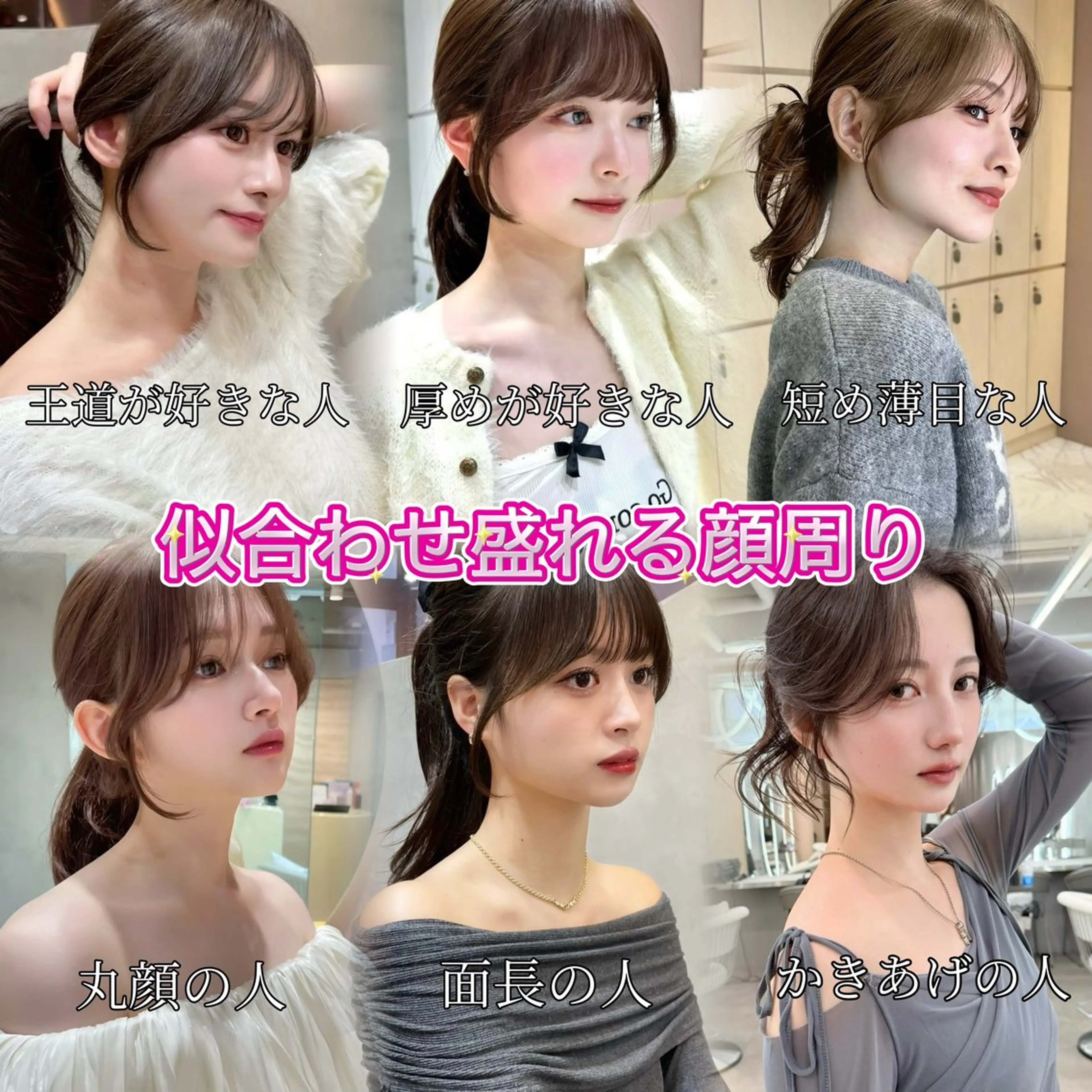 ミディアム 顔まわりレイヤー 顔周りカット 韓国風ヘア レイヤーカット 似合わせカット カット 縮毛矯正 ブリーチなしW🎀 髪質改善／はのんのヘアスタイル