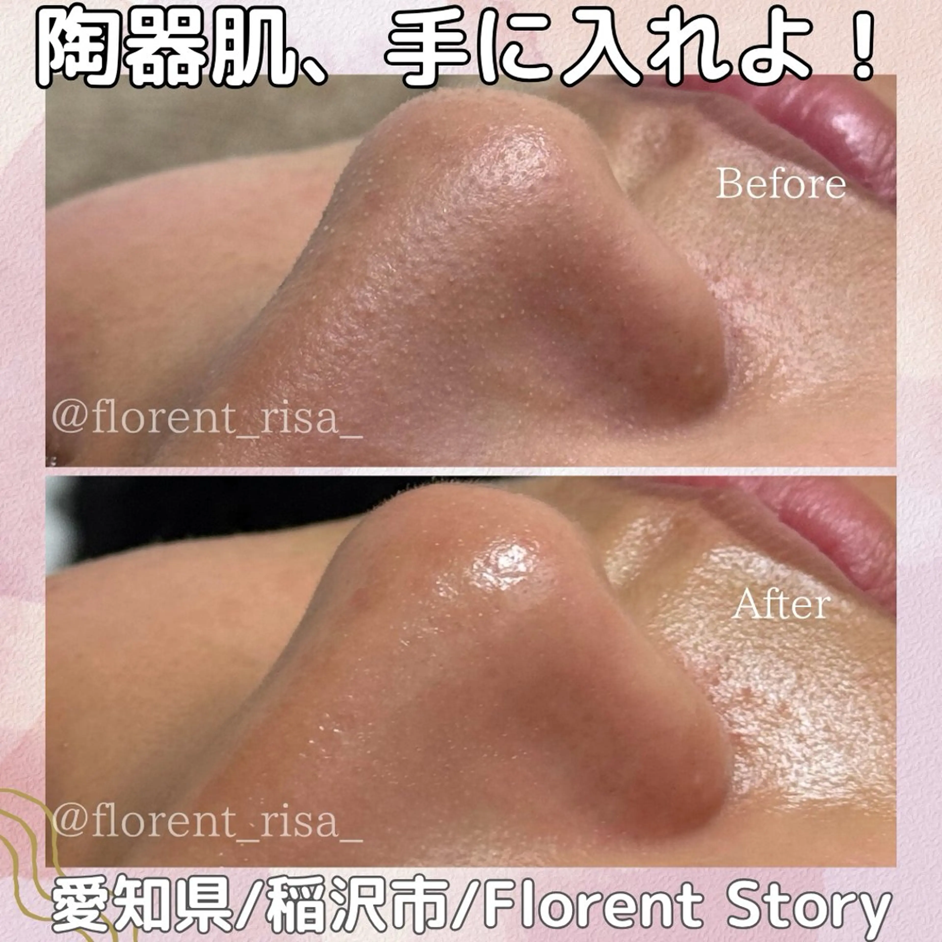 エステ 田中 里沙のエステ・リラクイメージ