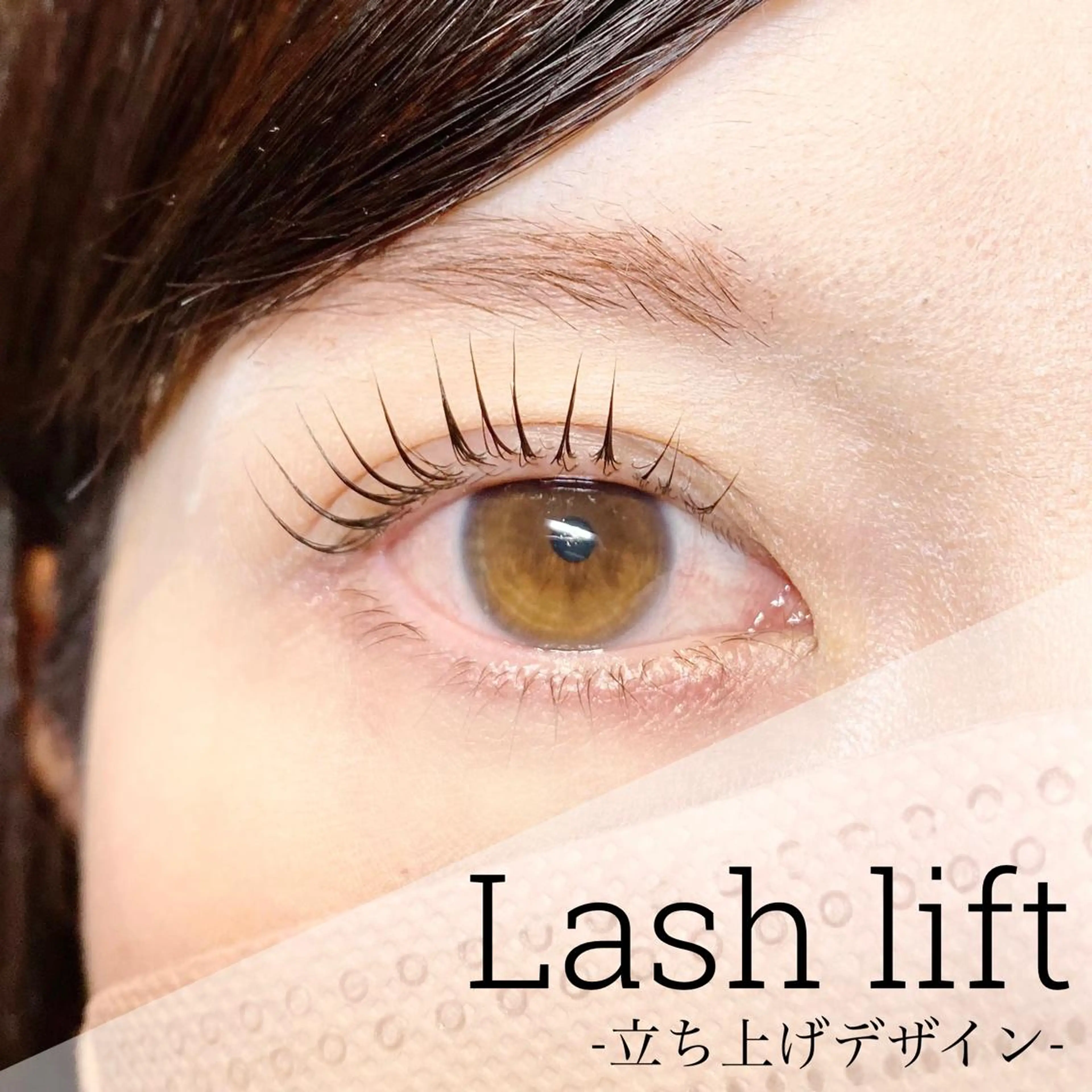 セミロング カラー ネイル マツエク・マツパ アイブロウ パリジェンヌラッシュリフト GO TODAY SHAiRE SALON 新宿Ciel店所属・似合わせまつ毛🫧 さくら🌸のマツエク・マツパデザイン