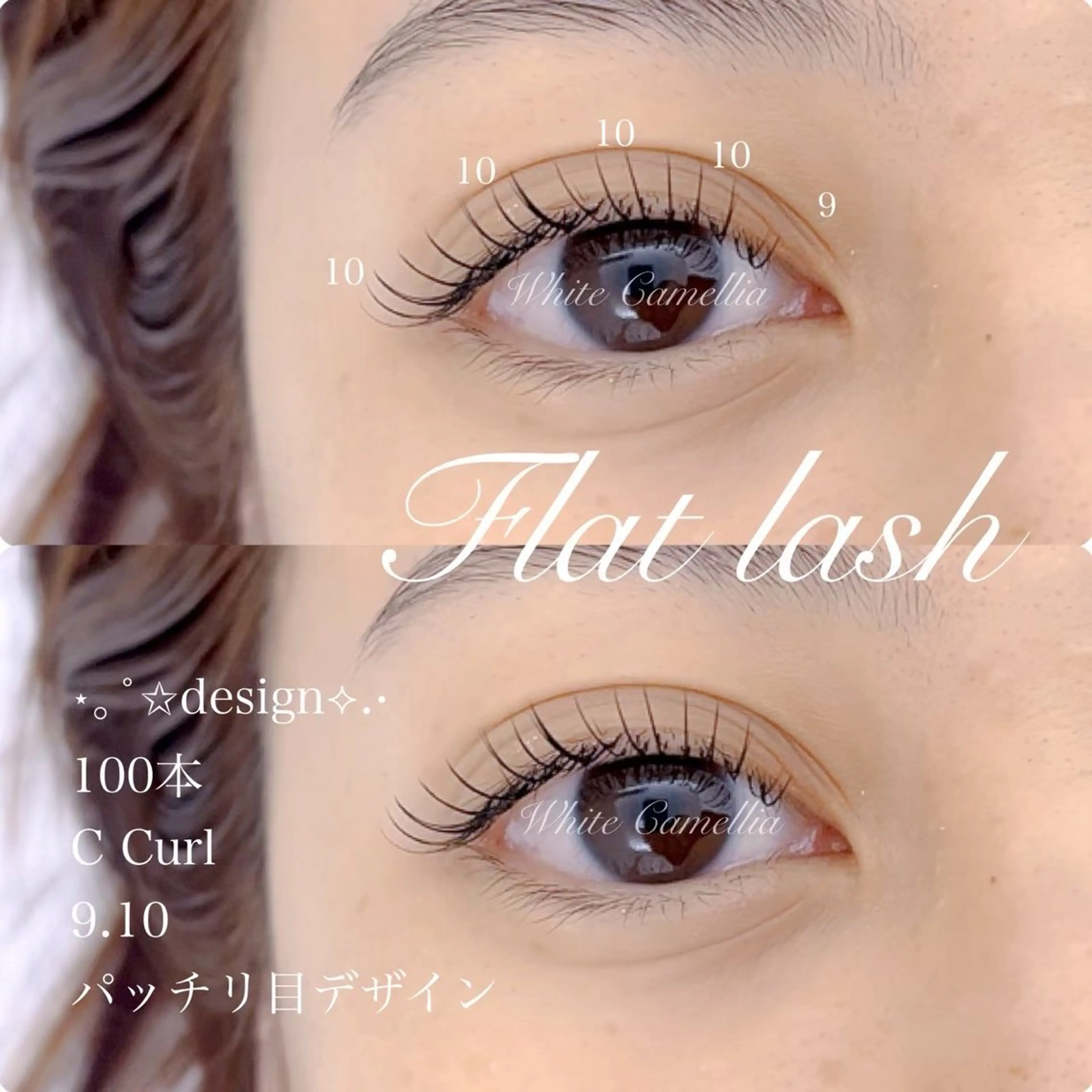 LEDマツエク140本レッスンモデル募集の写真