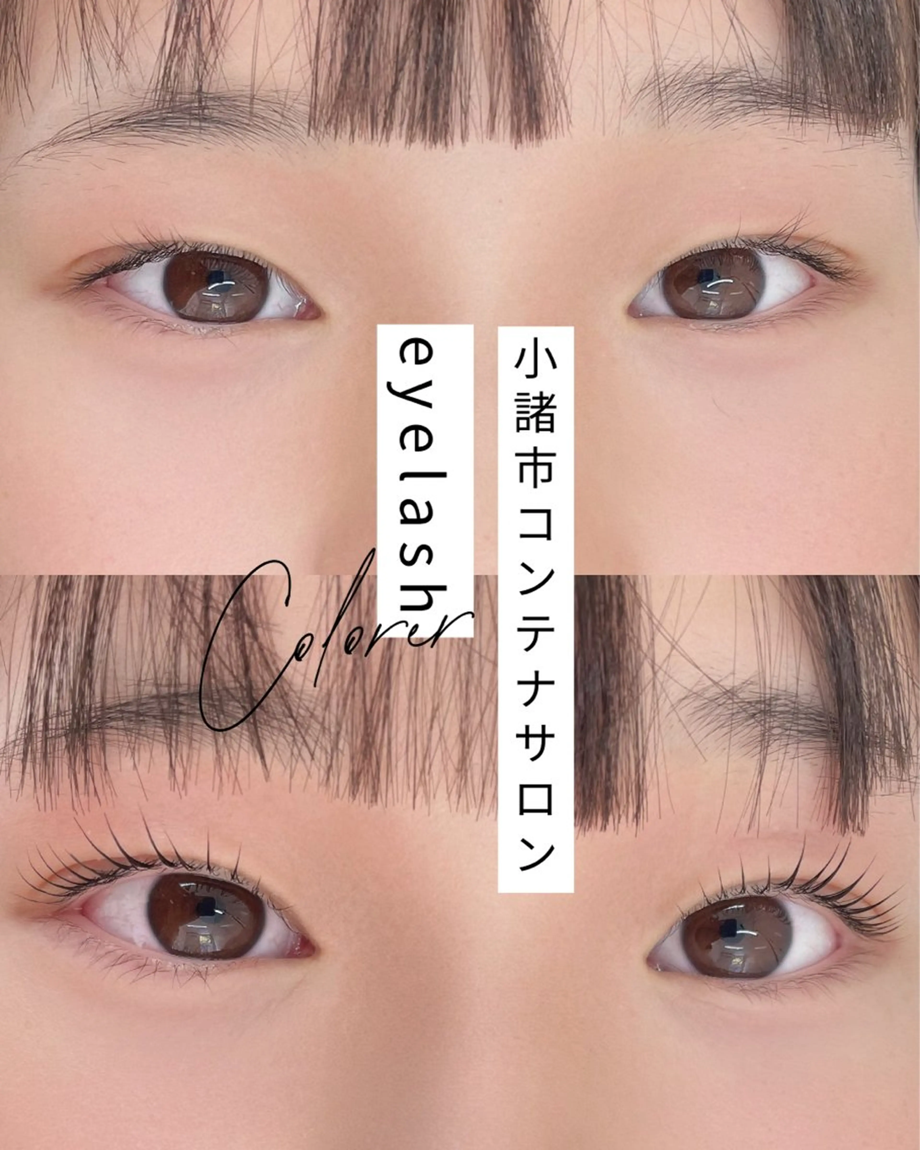 マツエク・マツパ 柳澤 彩のマツエク・マツパデザイン