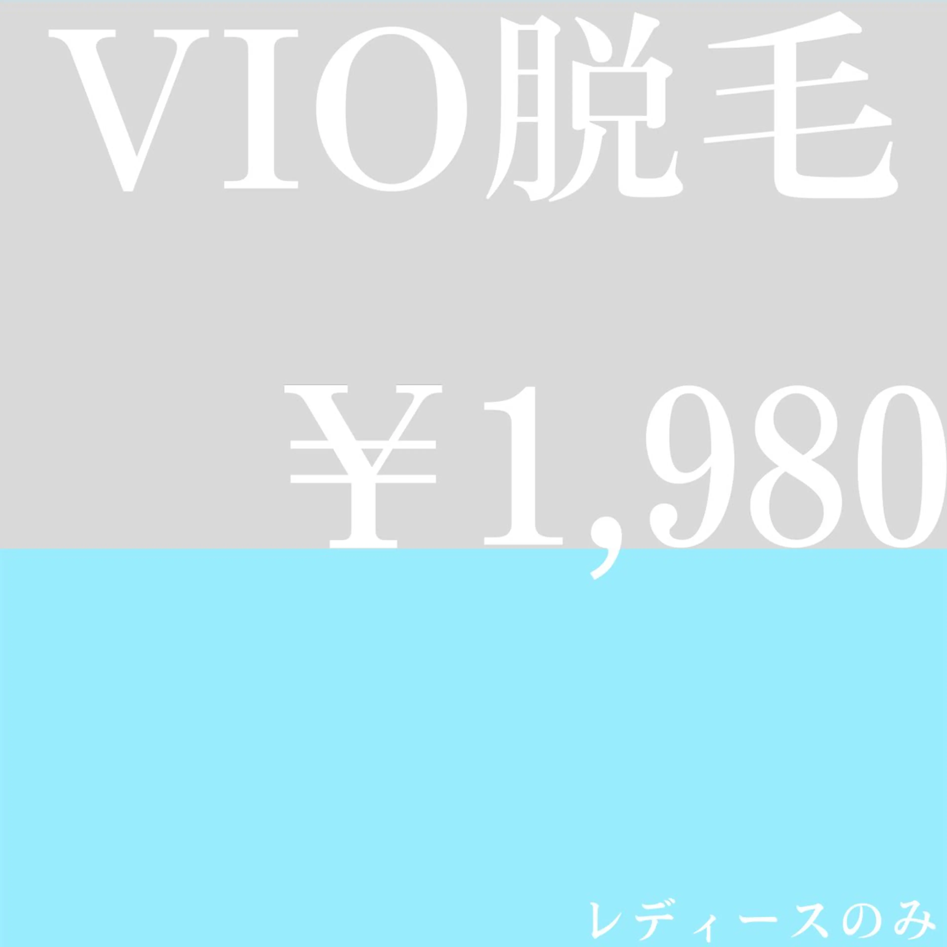 脱毛 プライベート脱毛 Jr久宝寺のエステ・リラクイメージ