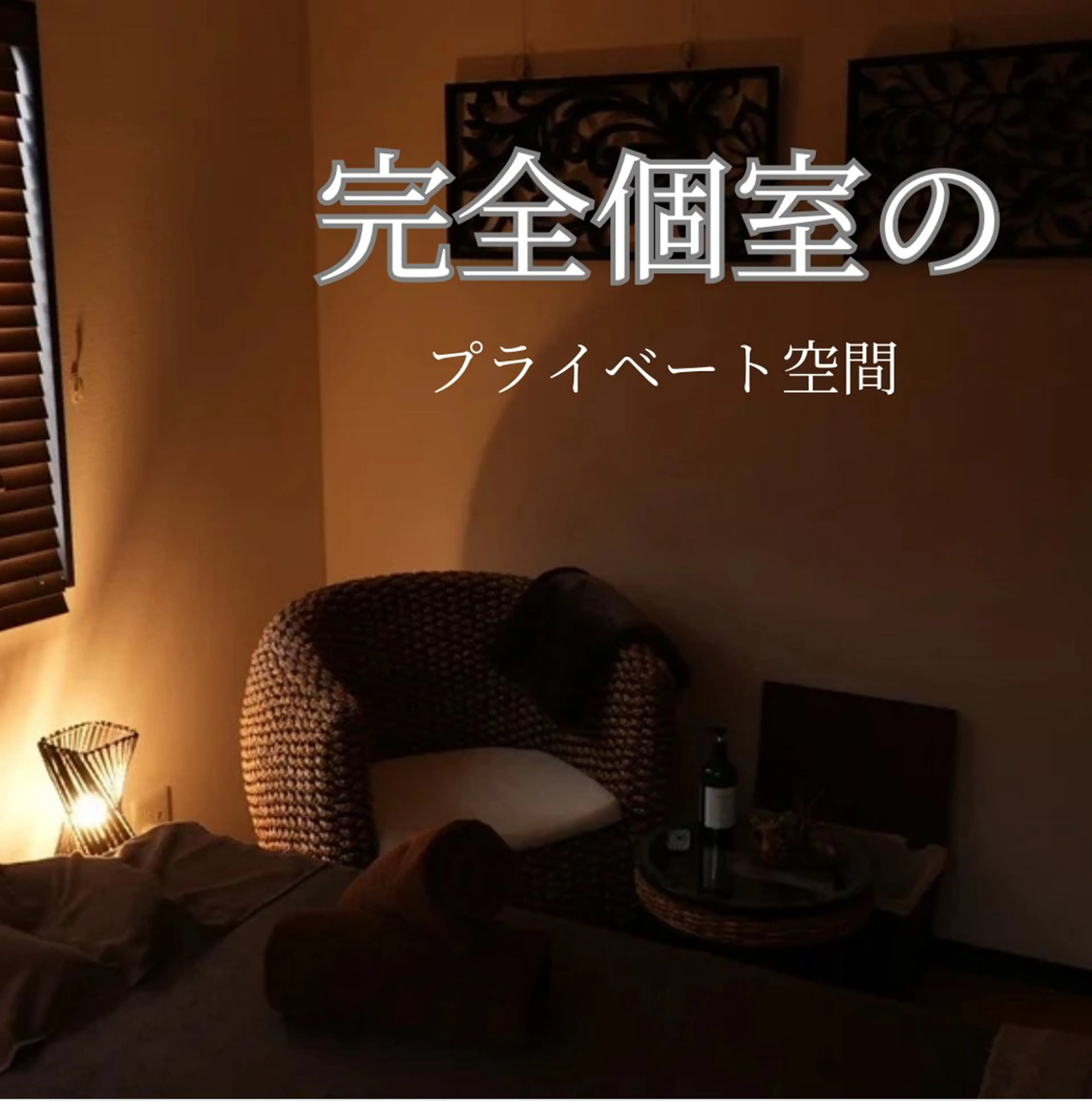 リンパ&整体専門店 TORIKO福井本店のエステ・リラクイメージ