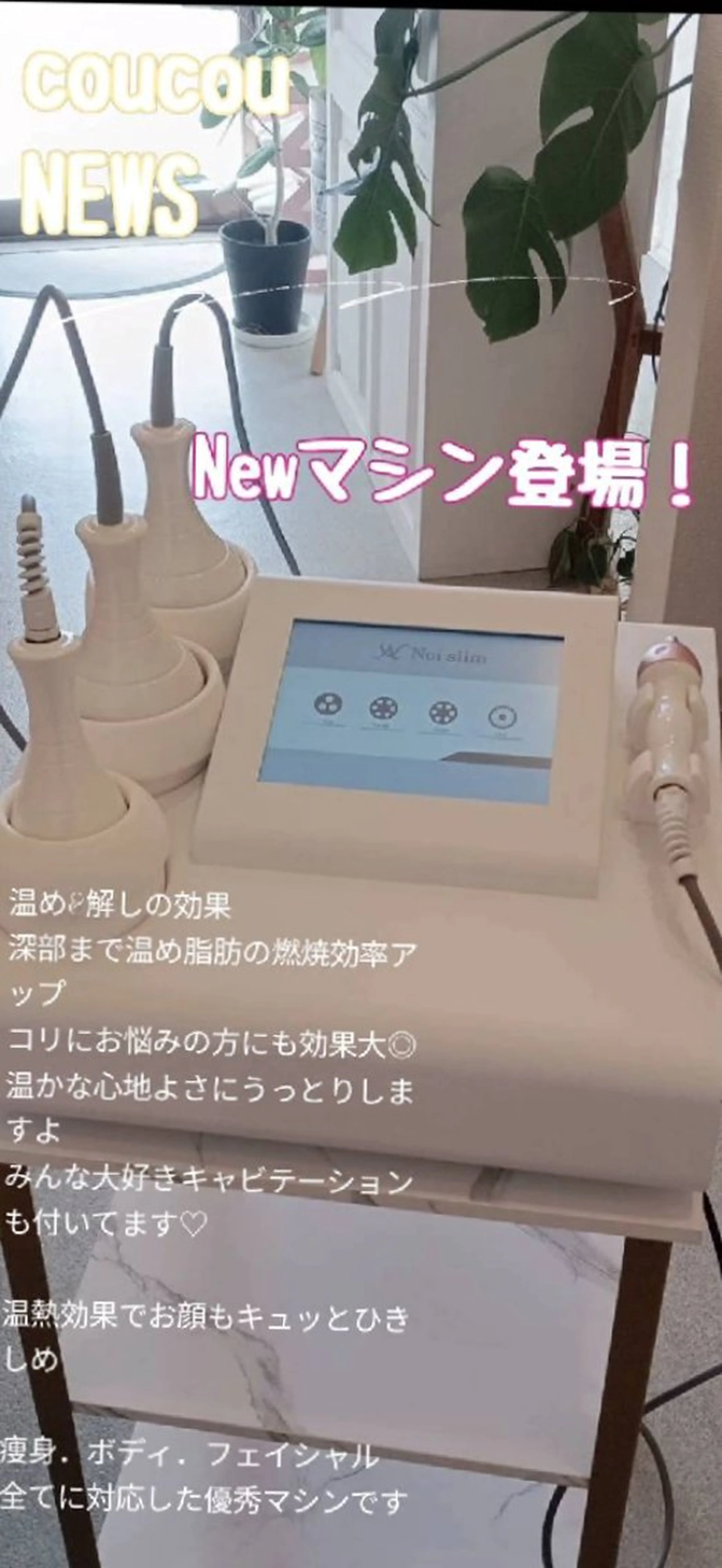 マシュマロバスト coucouのエステ・リラクイメージ