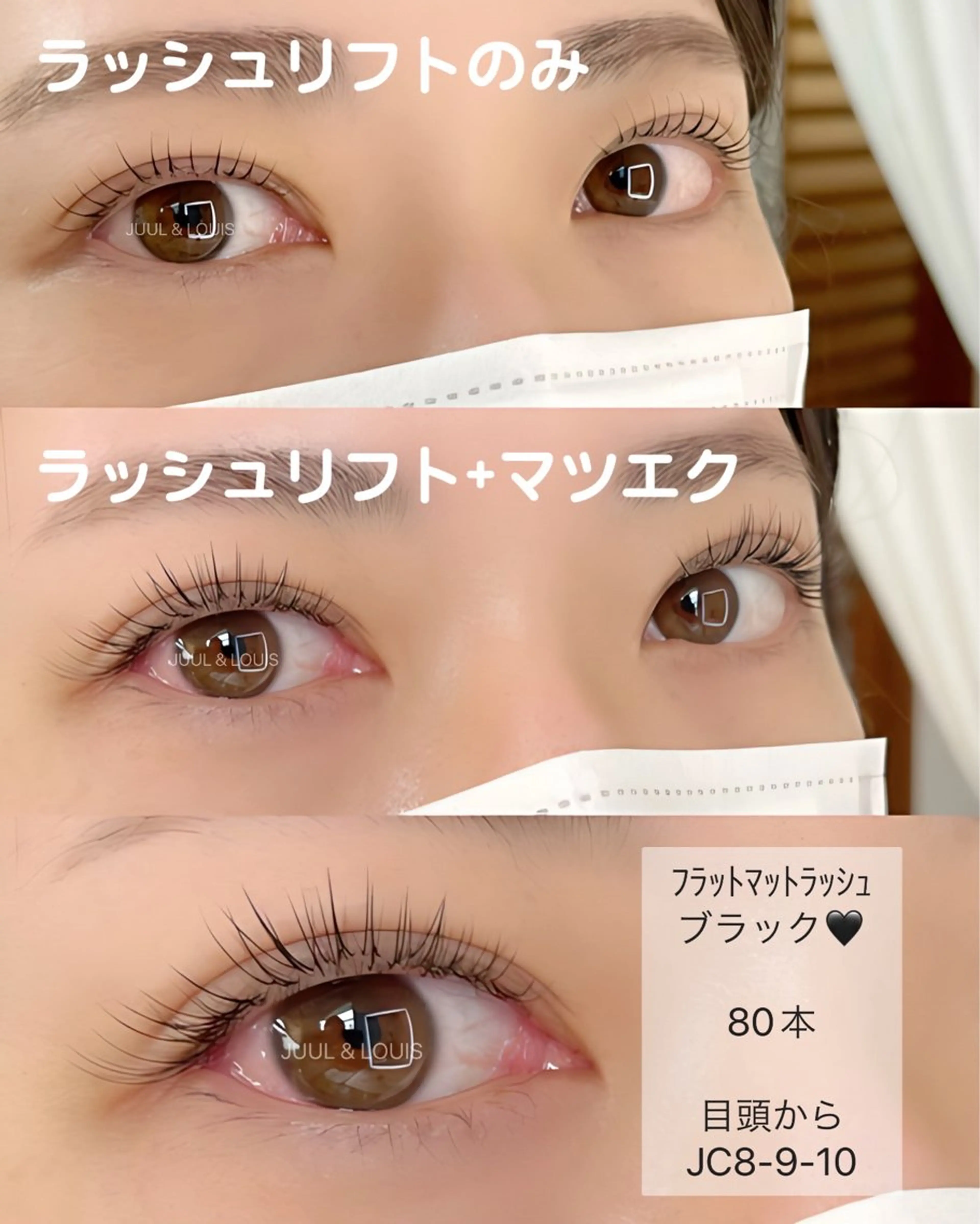 マツエク・マツパ まつげパーマ マツエク まつげのお店 JUUL & LOUIS ｼﾞｭｰﾙｱﾝﾄﾞﾙｲｽ所属・JUUL&LOUIS 福藤 瞳のエステ・リラクイメージ