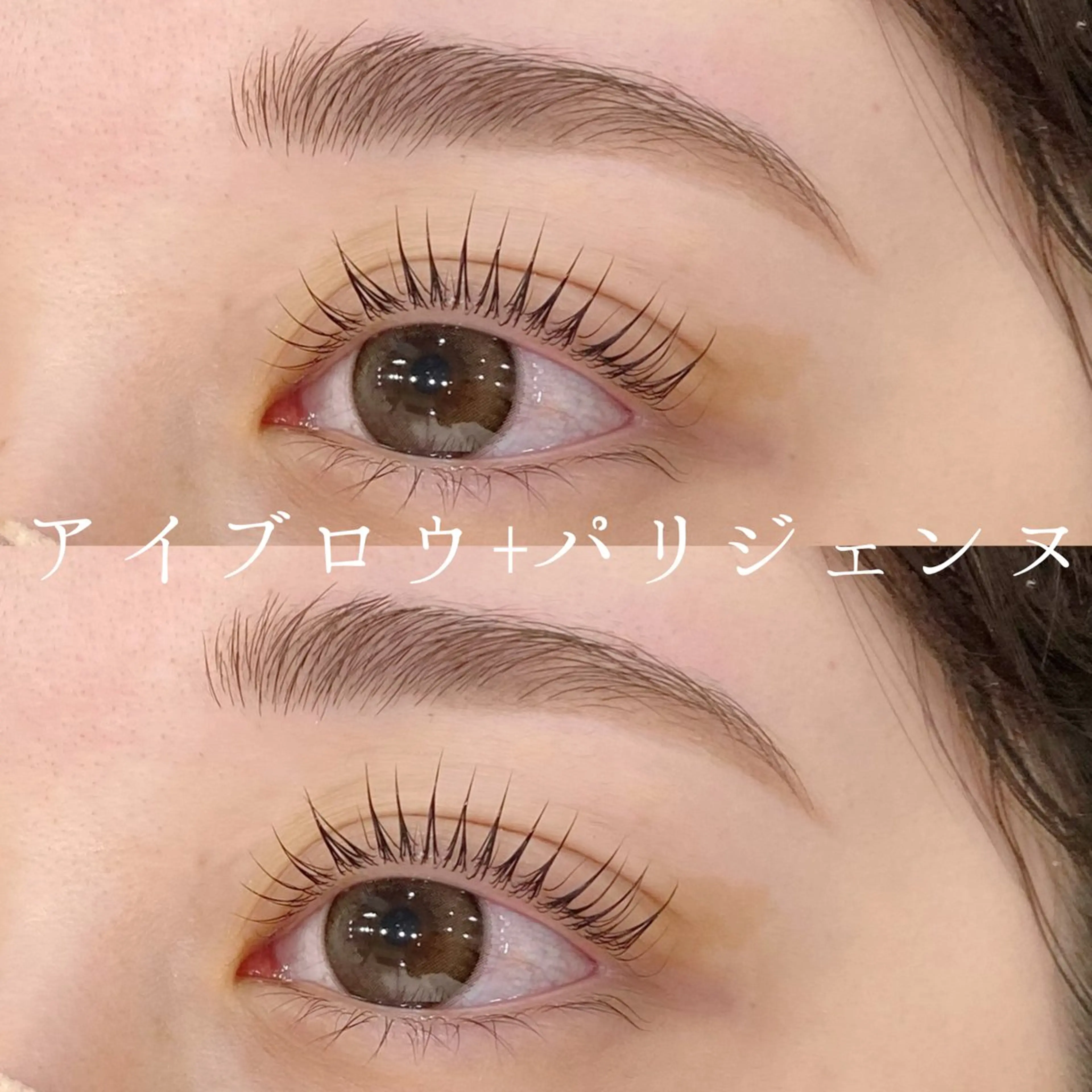 【 NEW 】アイブロウWAXスタイリング＋パリジェンヌラッシュリフト￥10000＋指名料¥300 ※オフ不可※の写真