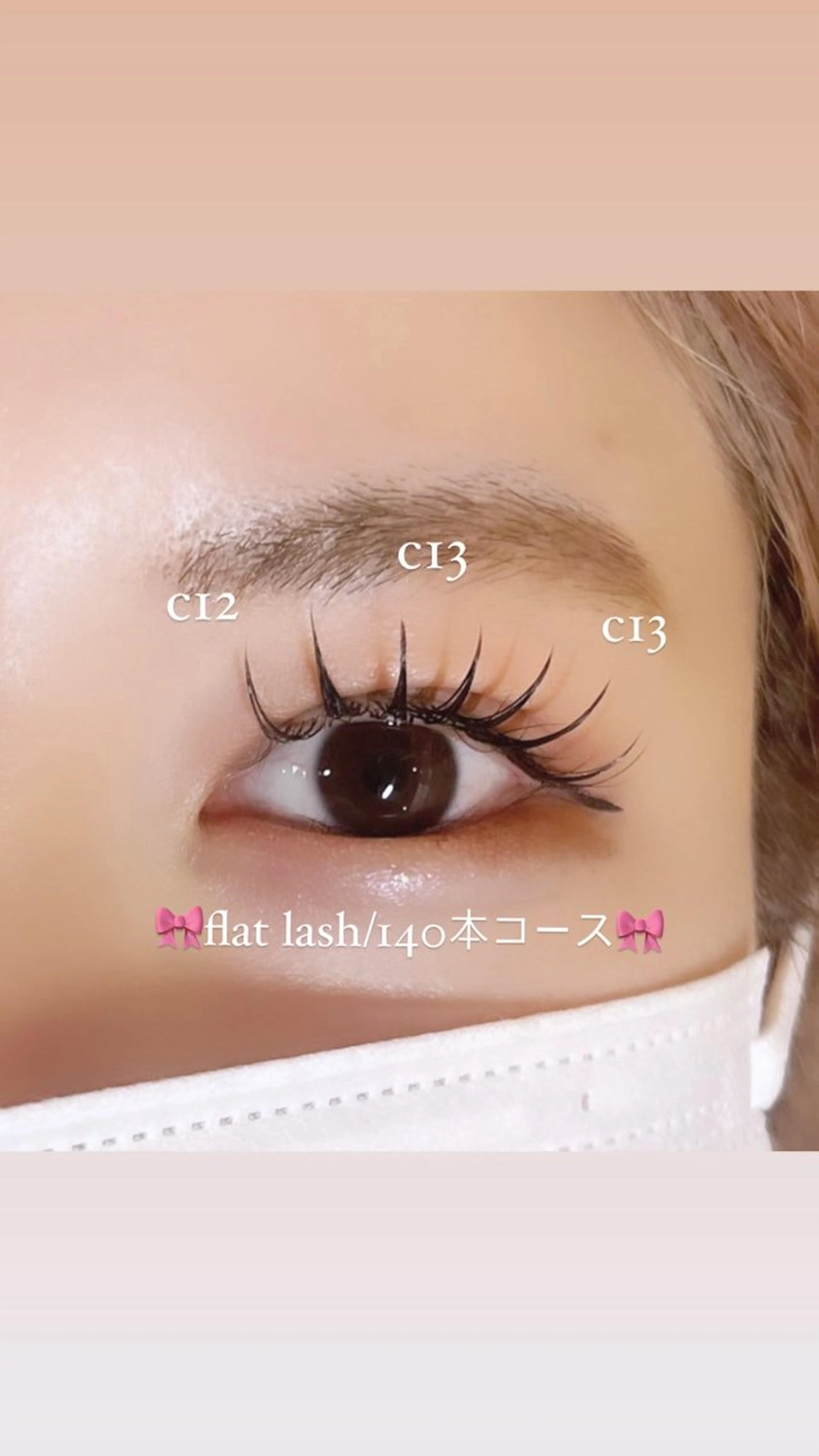 マツエク・マツパ マツエク 🎀中嶋萌夏 ワンホンデザイン🎀のマツエク・マツパデザイン