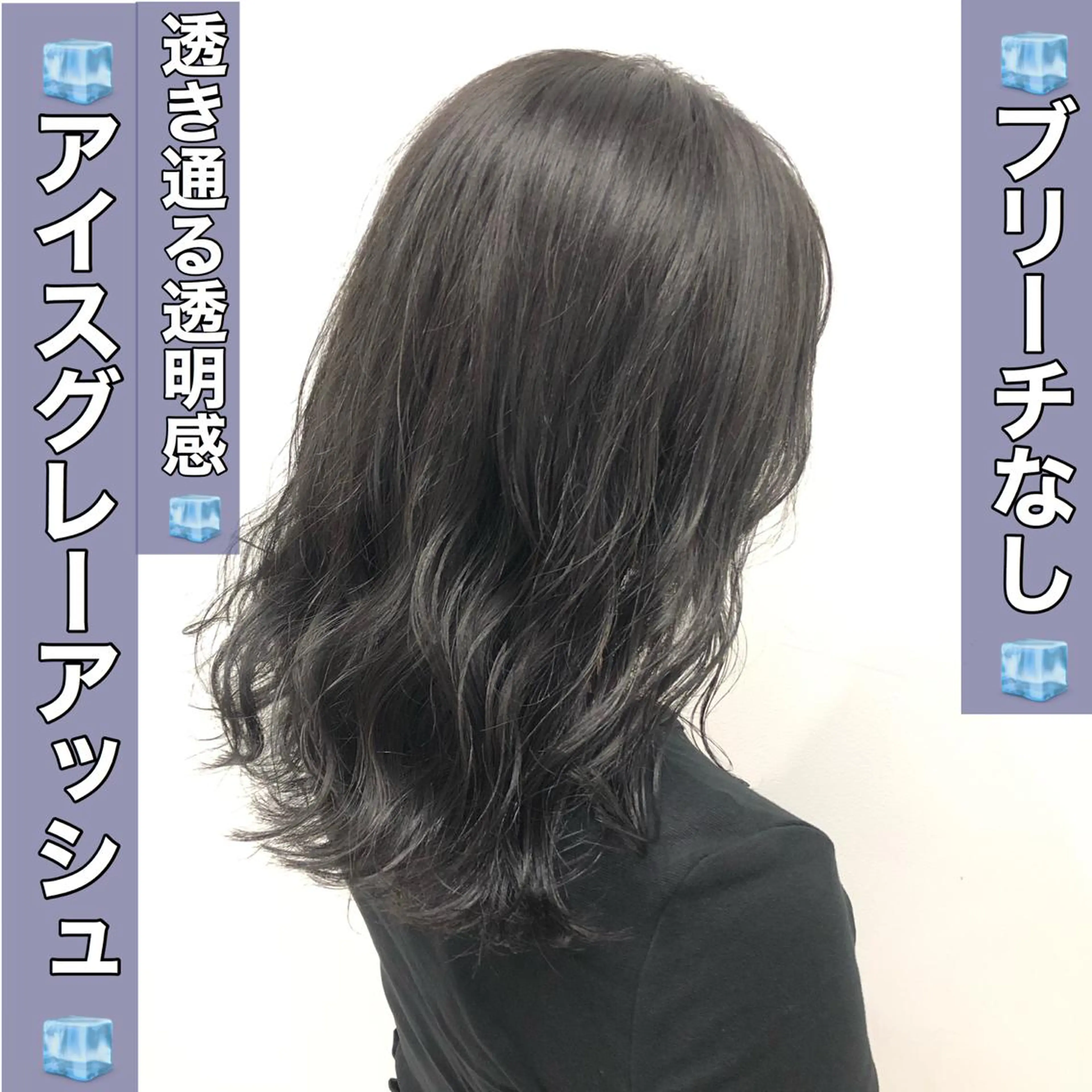 セミロング カラー GO TODAY SHAIRE SALON原宿vita店舗所属・🩷完全マンツーマン 💖ASAHIのヘアスタイル