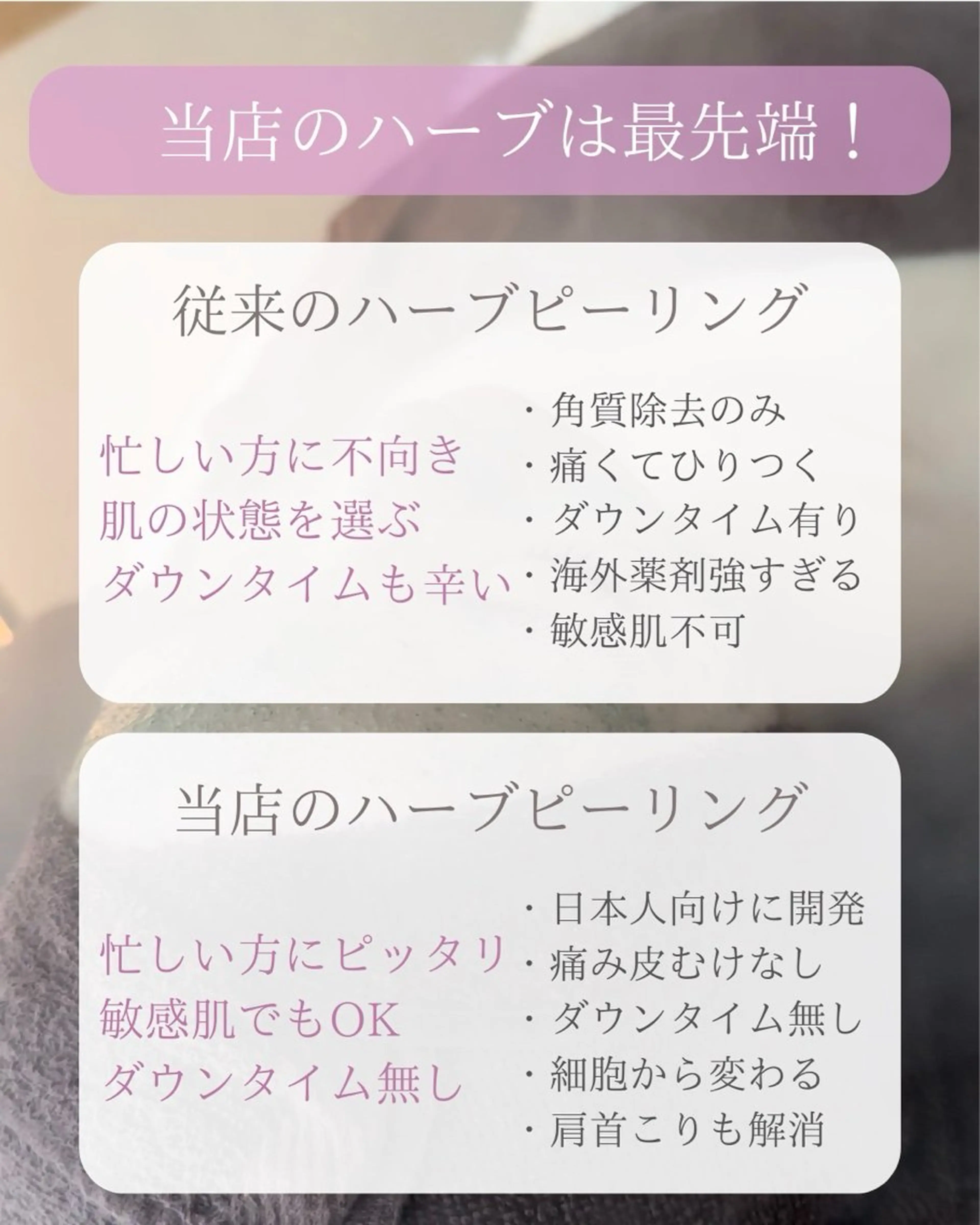 肌育ピーリング 🫧megumiのエステ・リラクイメージ