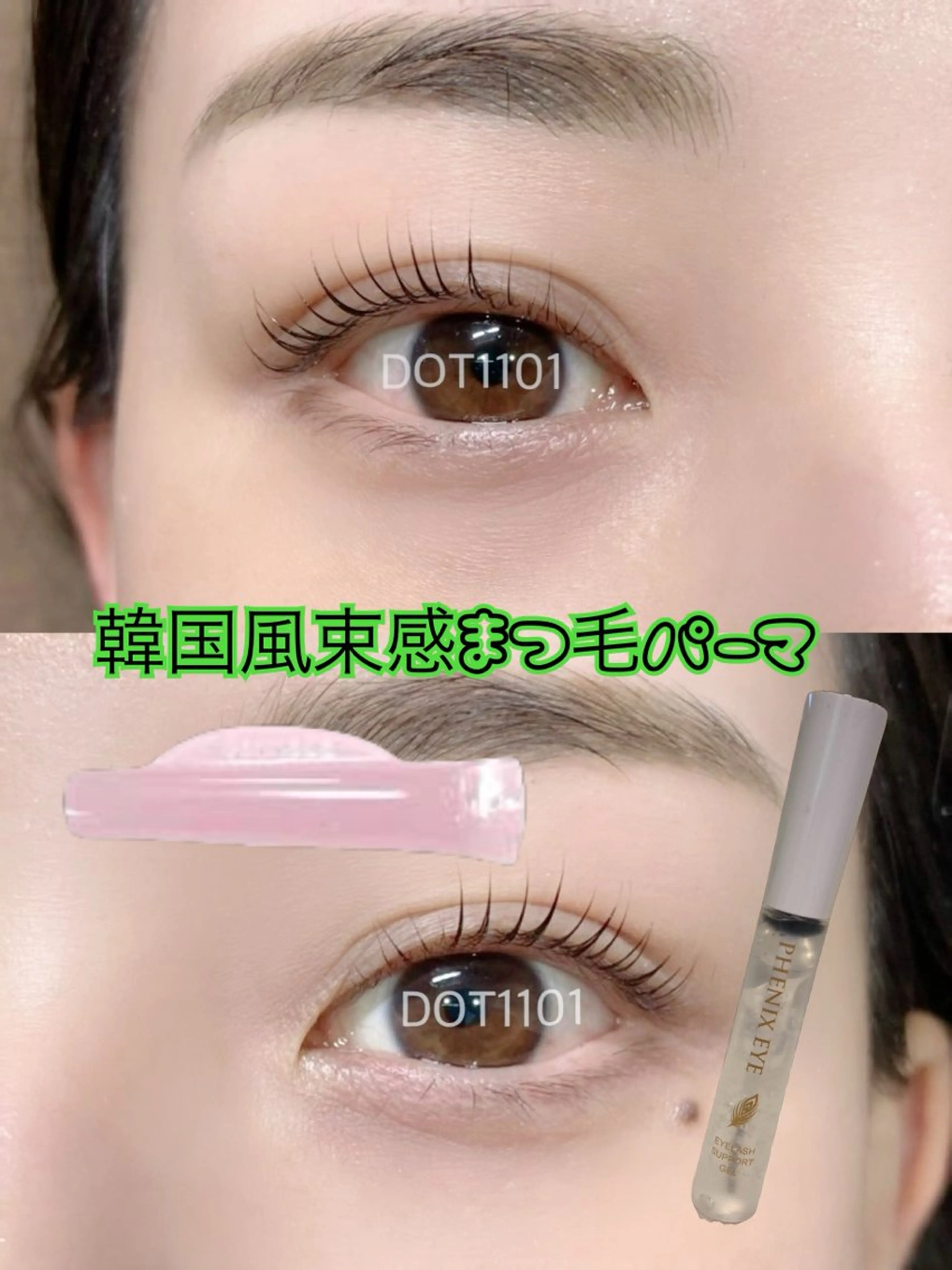 マツエク・マツパ マツパ DOT1101 asami🌼のマツエク・マツパデザイン