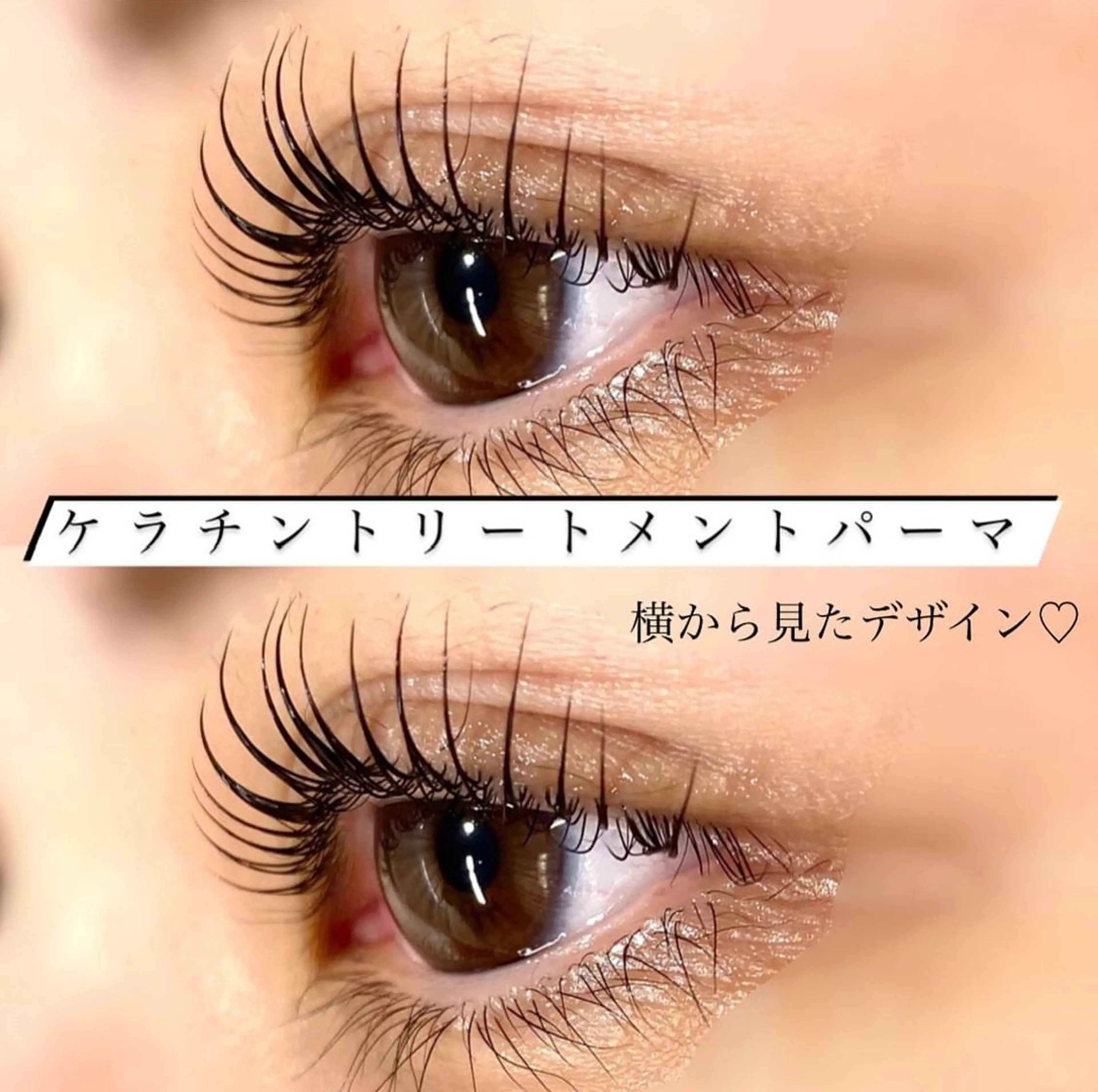 マツエク・マツパ セクシー 🦋eyelist 株　カブ🦋横浜のマツエク・マツパデザイン