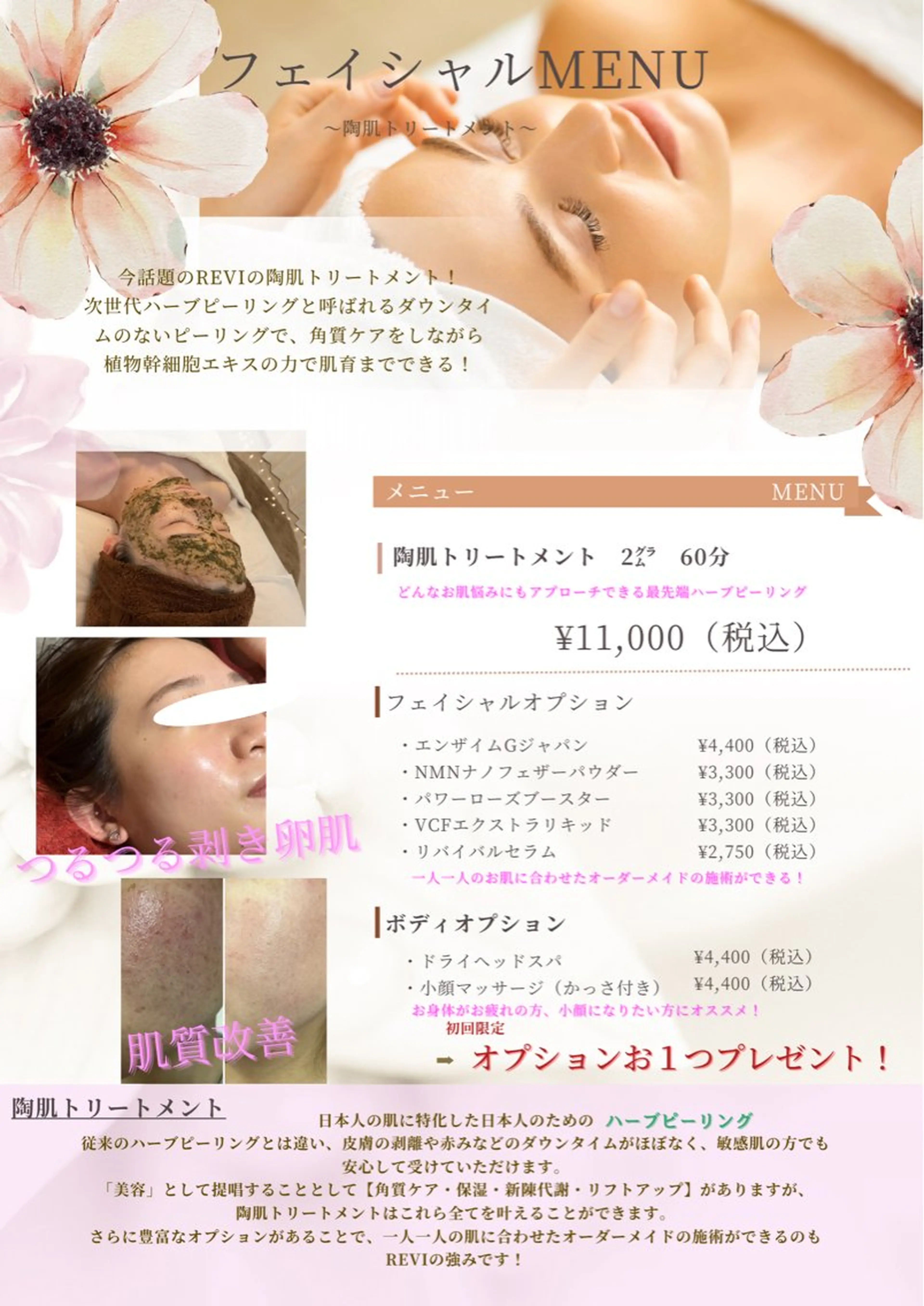 mison所属・mison 安形友花のネイルデザイン