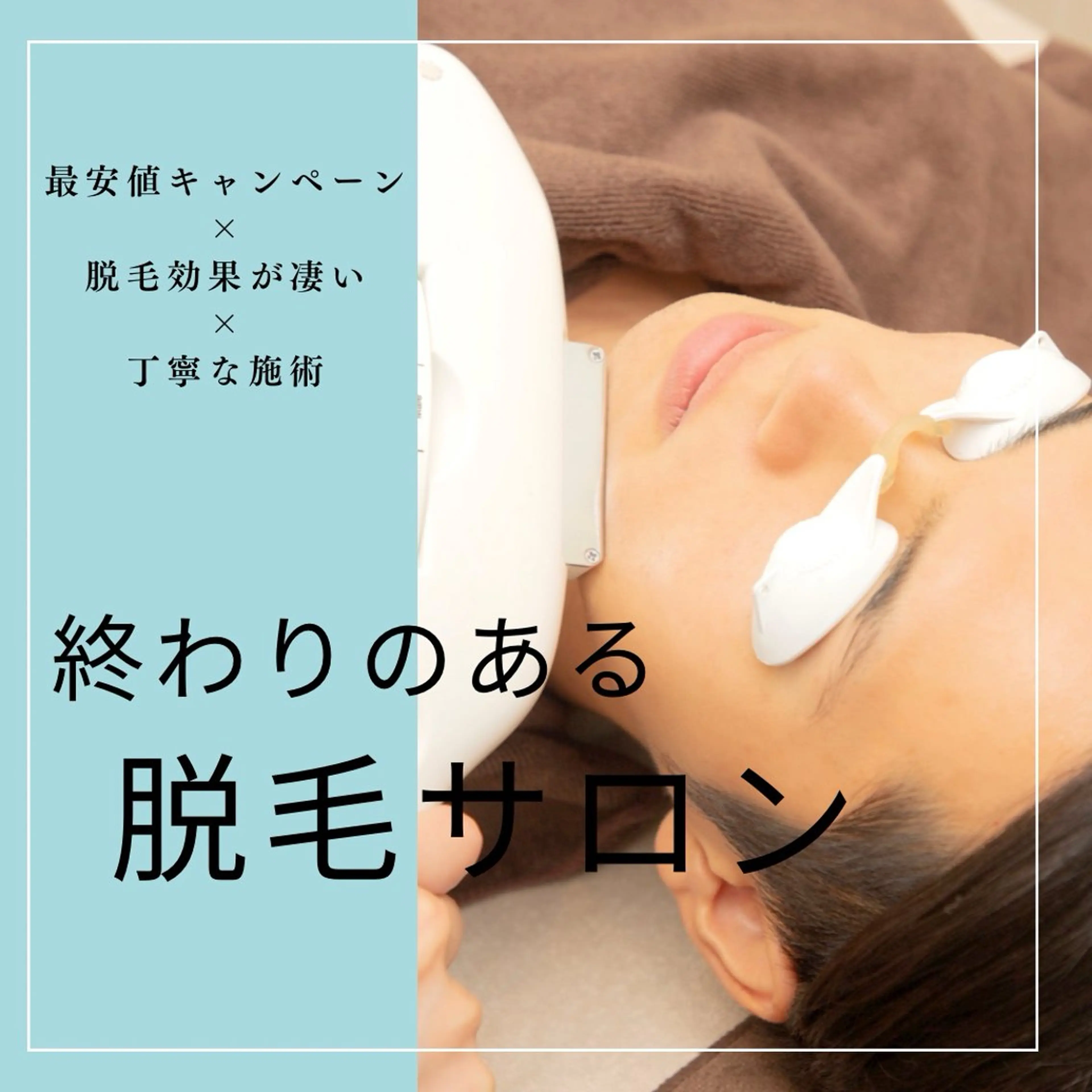 メンズ キッズ 【脱毛・美肌専門】メンズ&レディースサロンBell style所属・【脱毛・美肌専門】 bellstyleのエステ・リラクイメージ