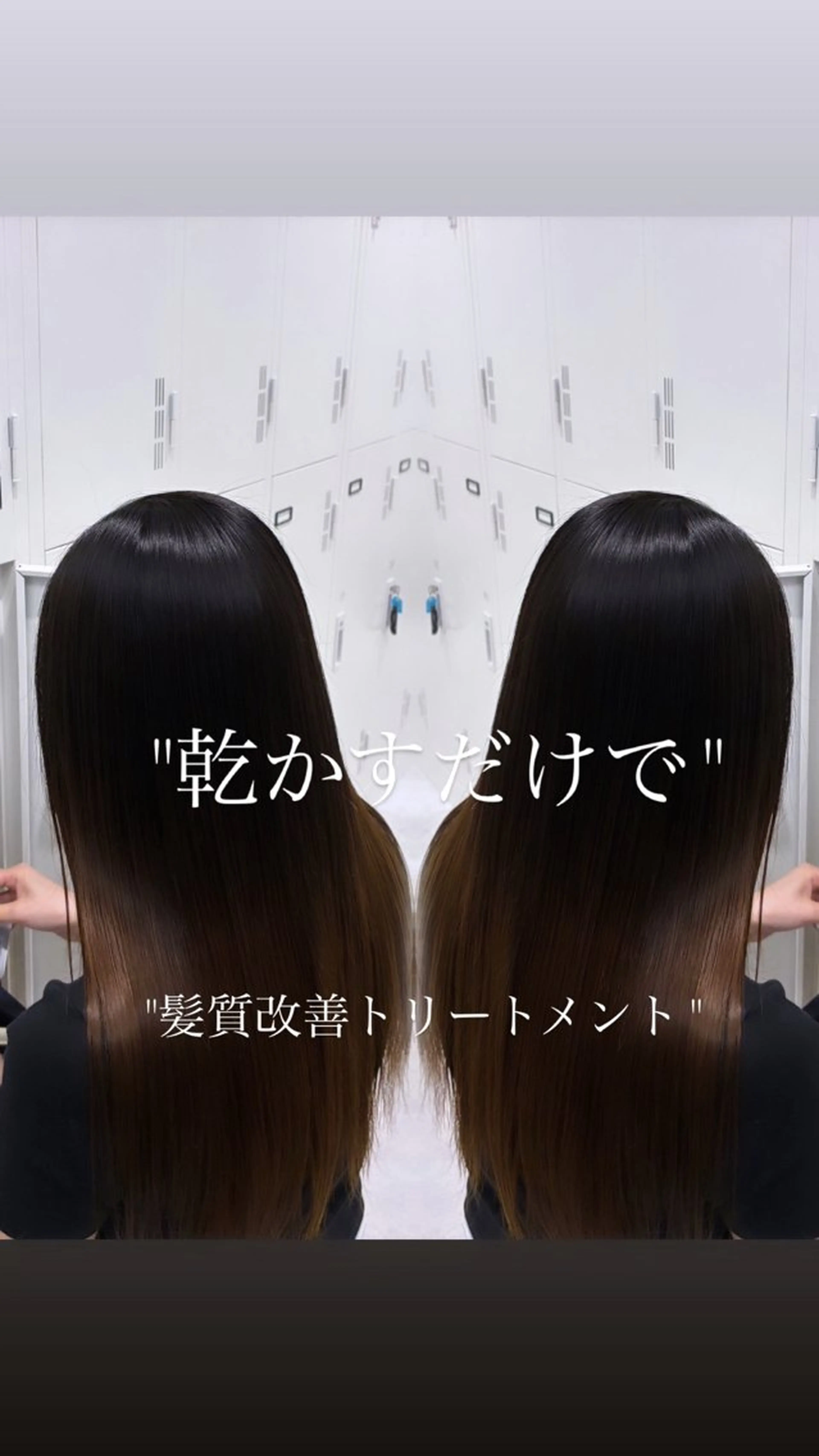 お手軽実感✨オージュアトリートメント➕巻き髪👩‍🦱の写真