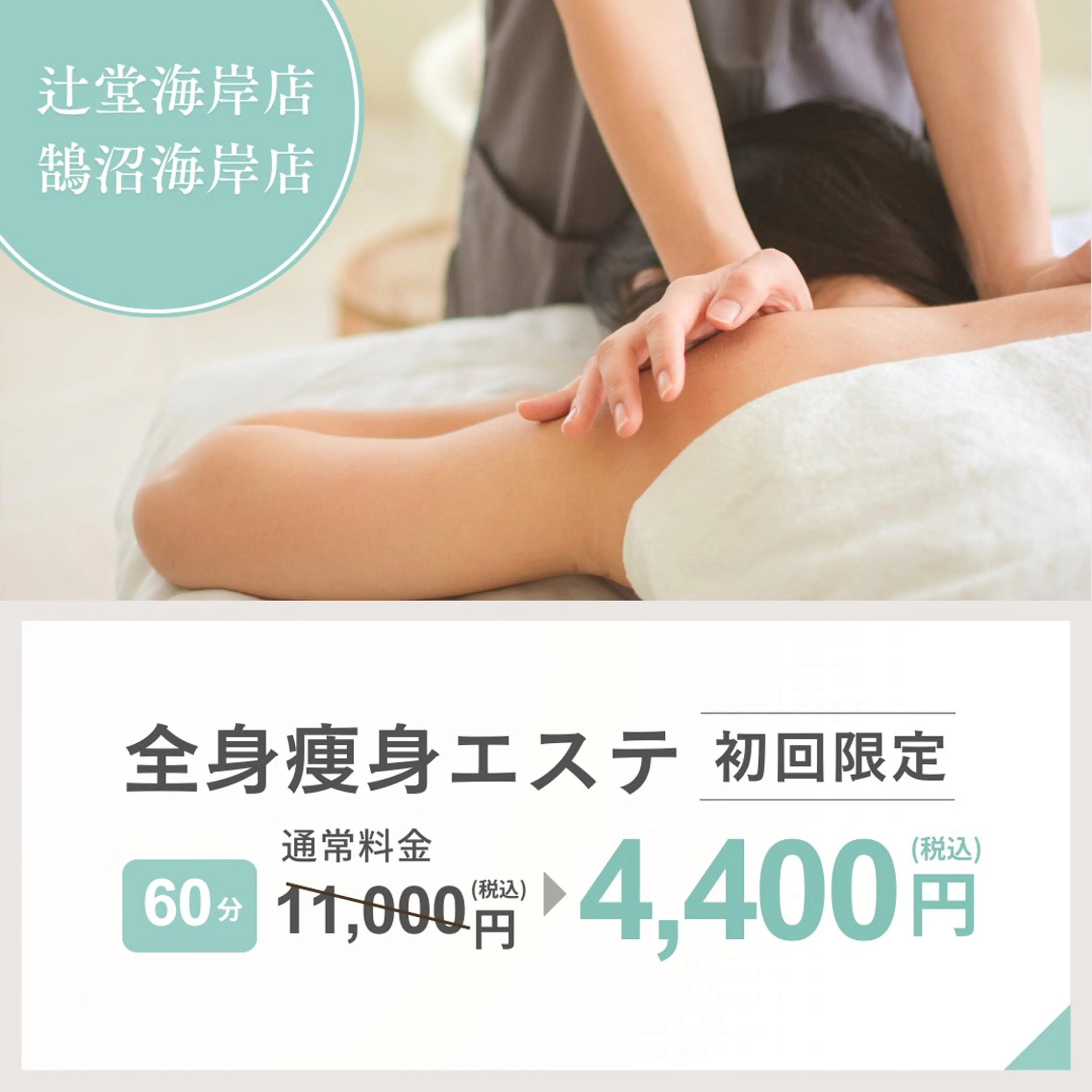 SHARES MADOKAのエステ・リラクイメージ