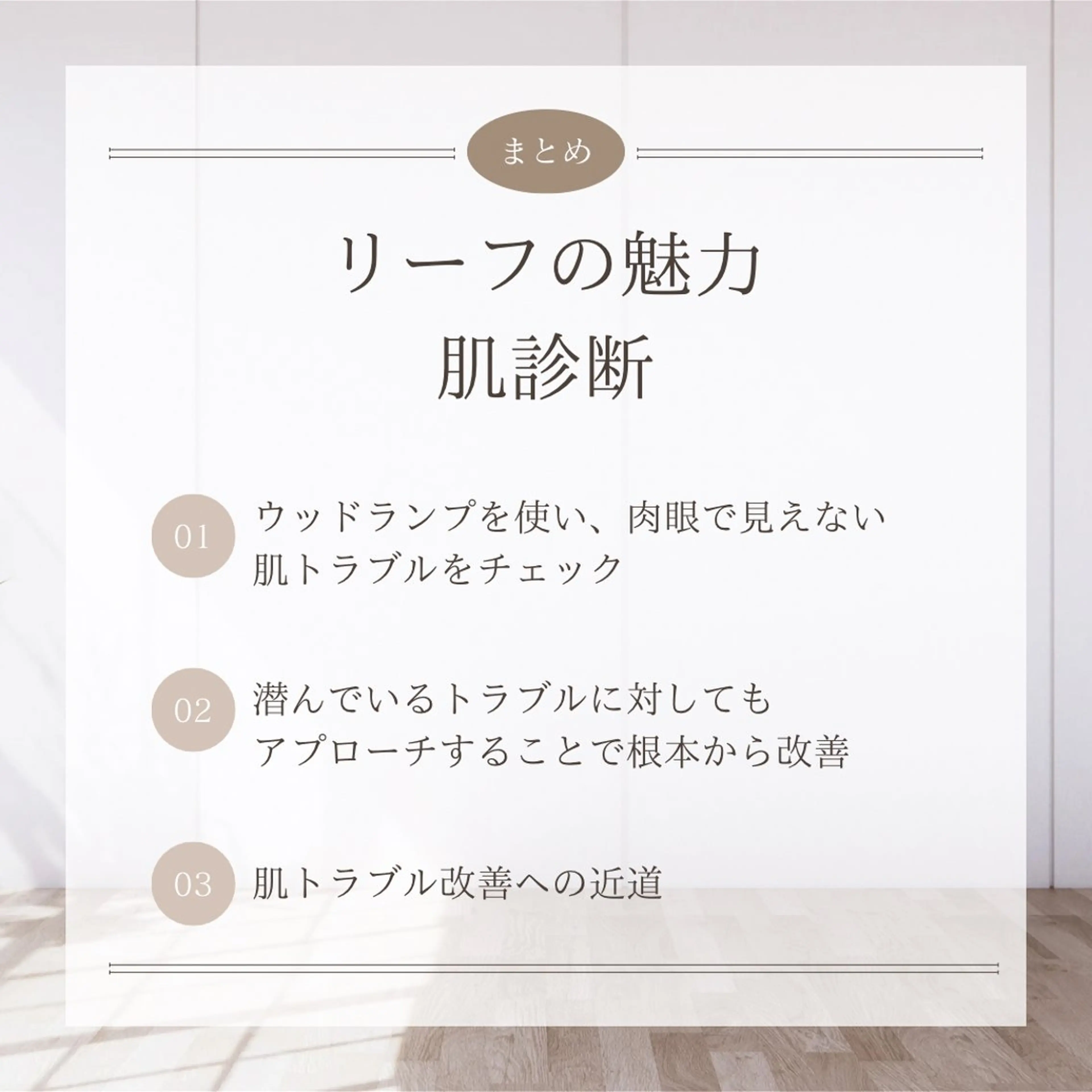 エステ private salon Rii'f.所属・private sa lon Rii'f.のエステ・リラクイメージ