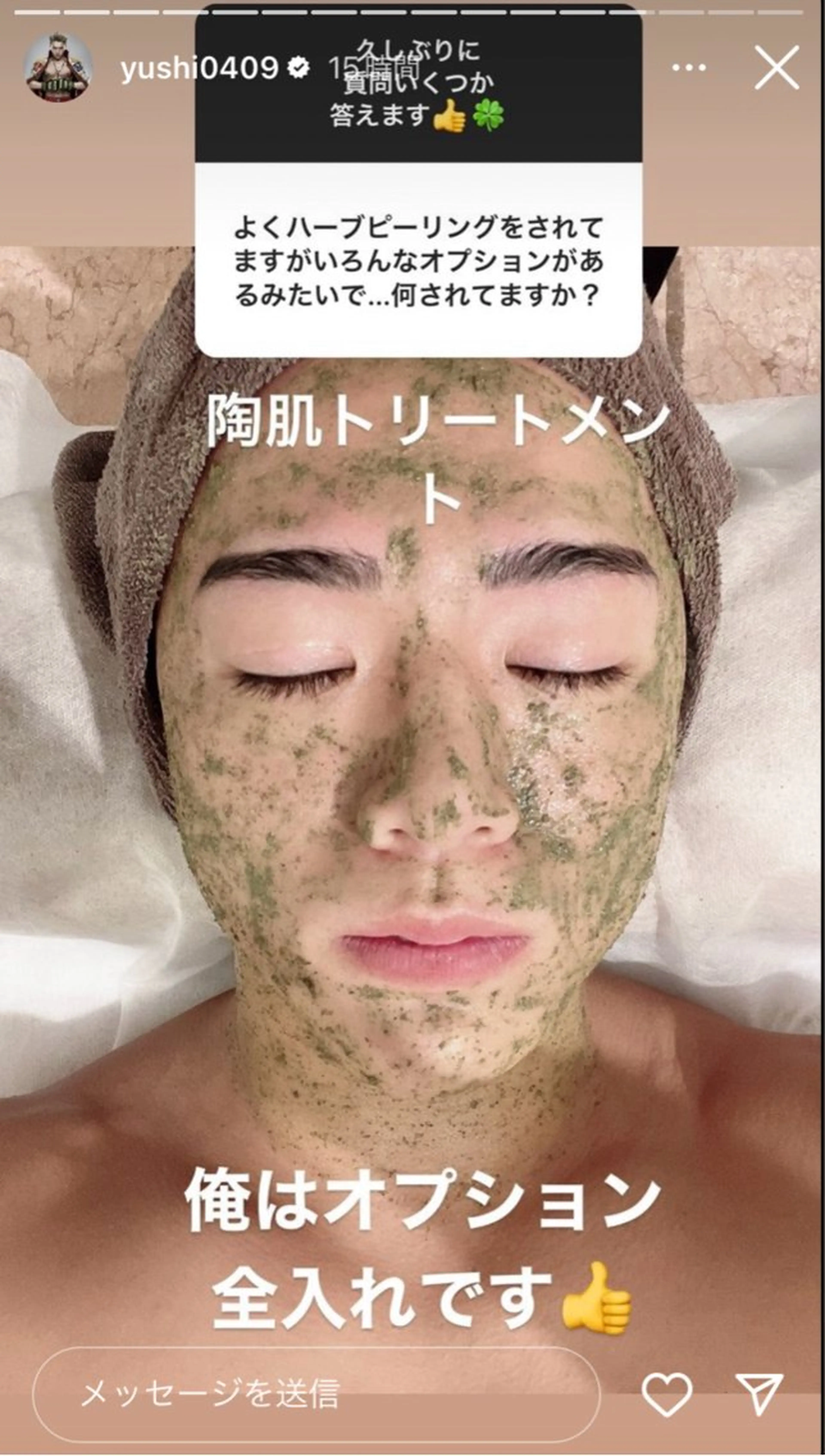 エステ Lumiere despoir所属・Lumiere despoirのエステ・リラクイメージ