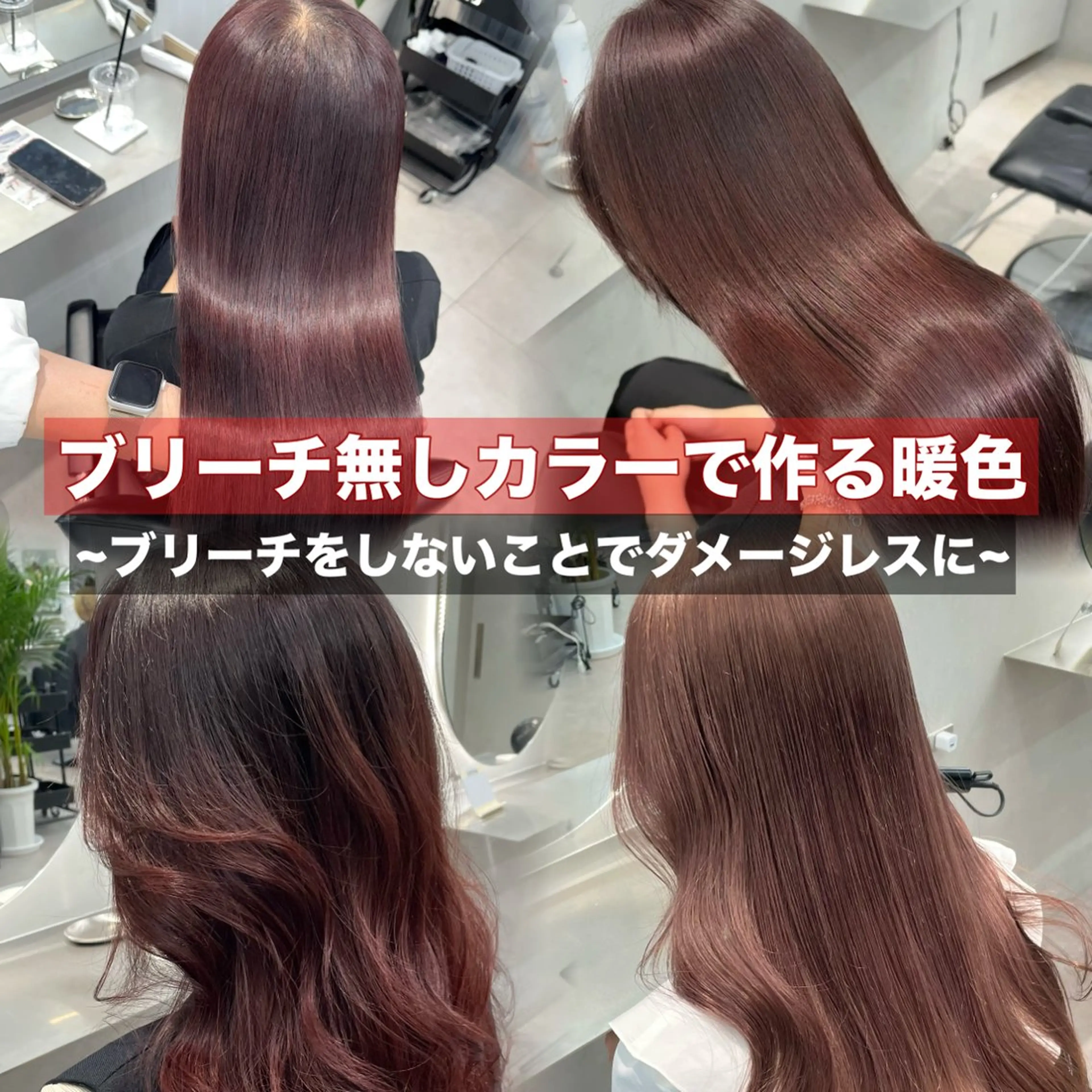 ロング ヘアカラー 🫧‪髪質改善/艶髪 🫧‪艶カラー／りくのヘアスタイル