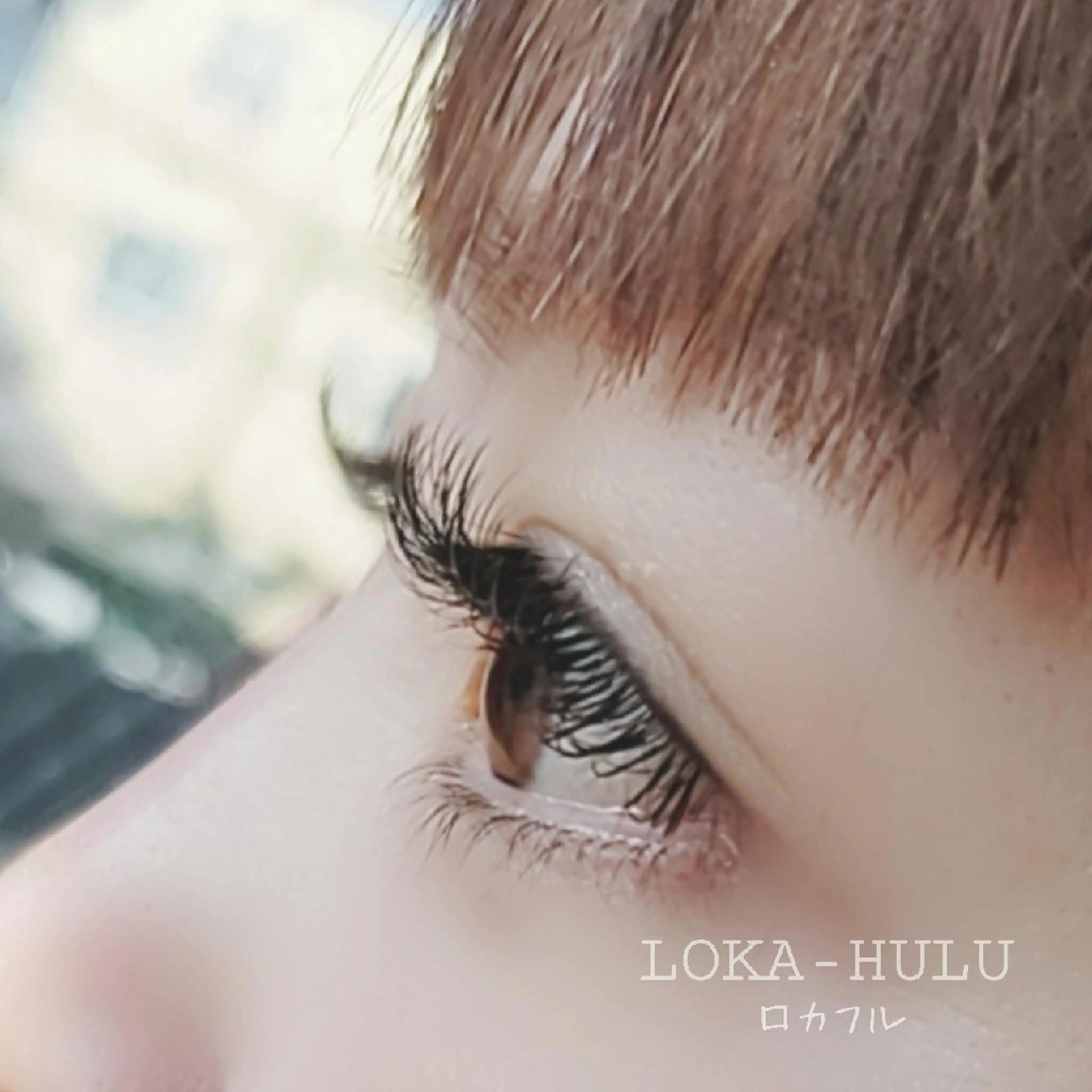 マツエク・マツパ LOKA-HULU  ロカフルのマツエク・マツパデザイン