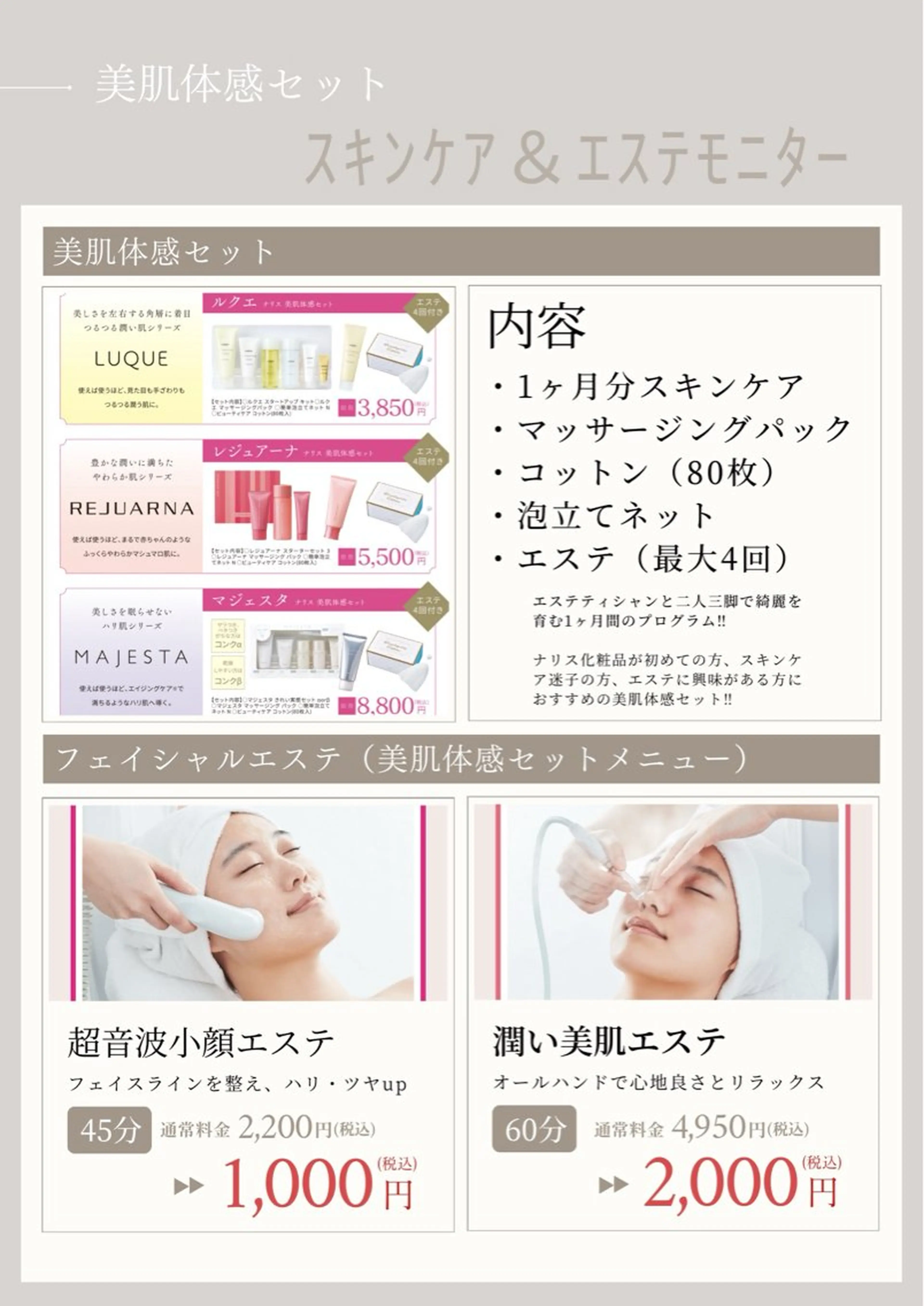 上原 巴のエステ・リラクイメージ