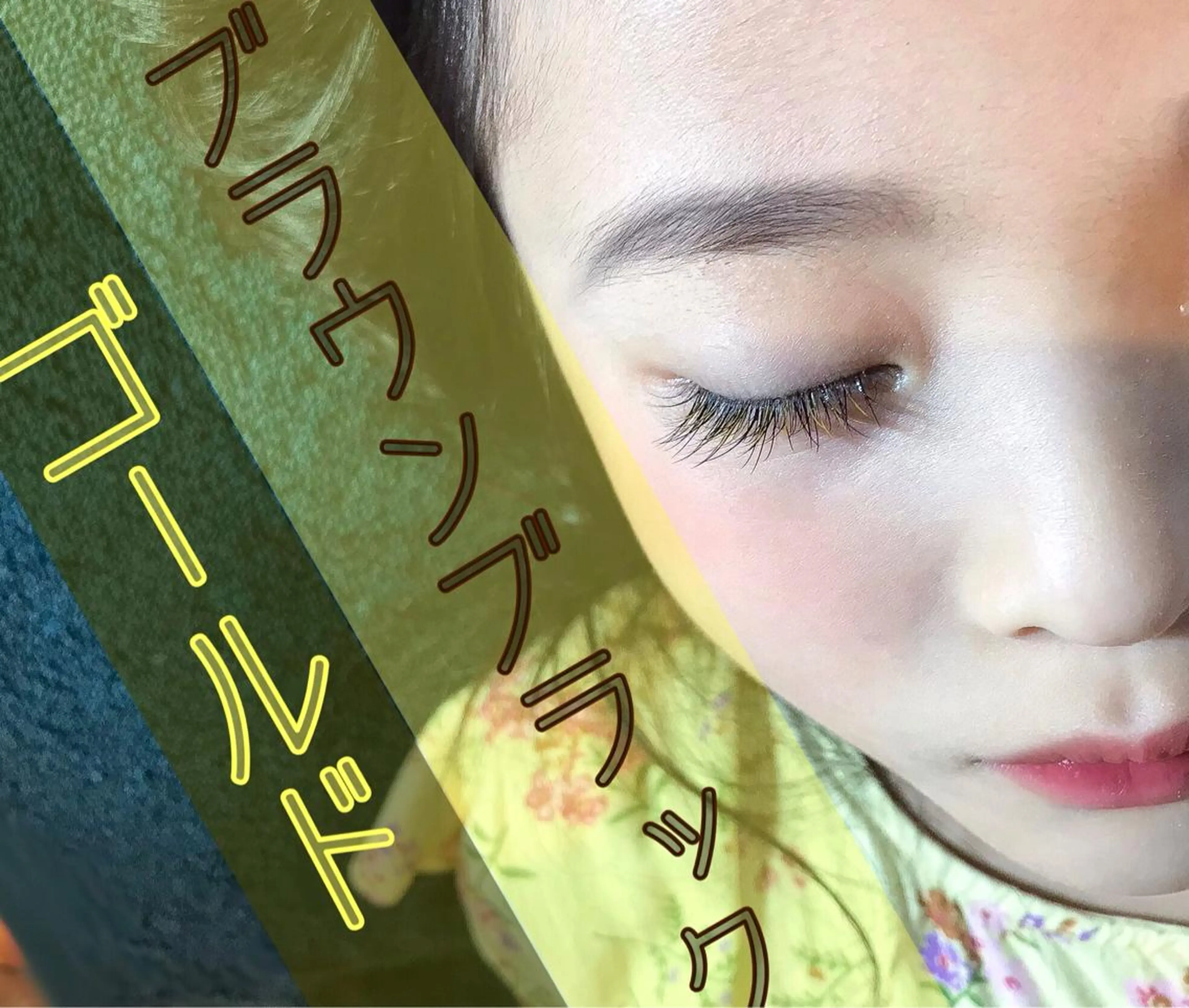 マツエク・マツパ eyelashsalon Plaisir所属・ツカハラ ミカのエステ・リラクイメージ