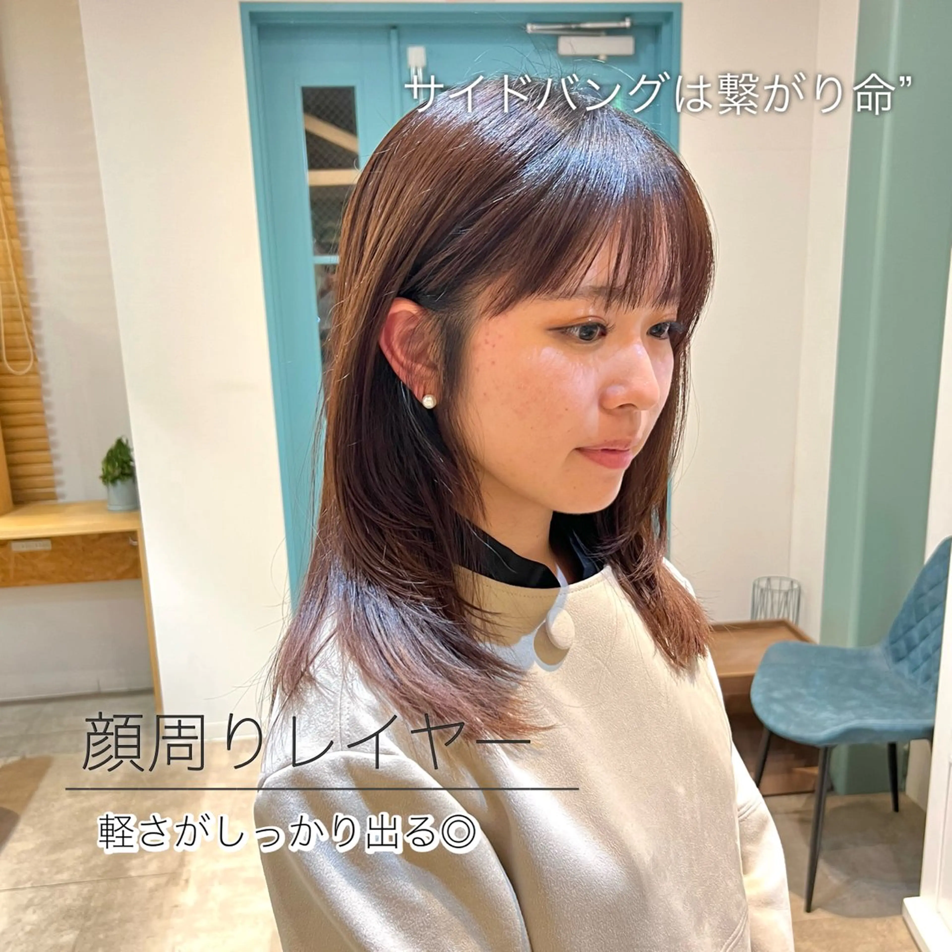 セミロング 顔まわりレイヤー 顔周りカット レイヤーカット 北花田美容師🍃村尾 光太/むらのヘアスタイル