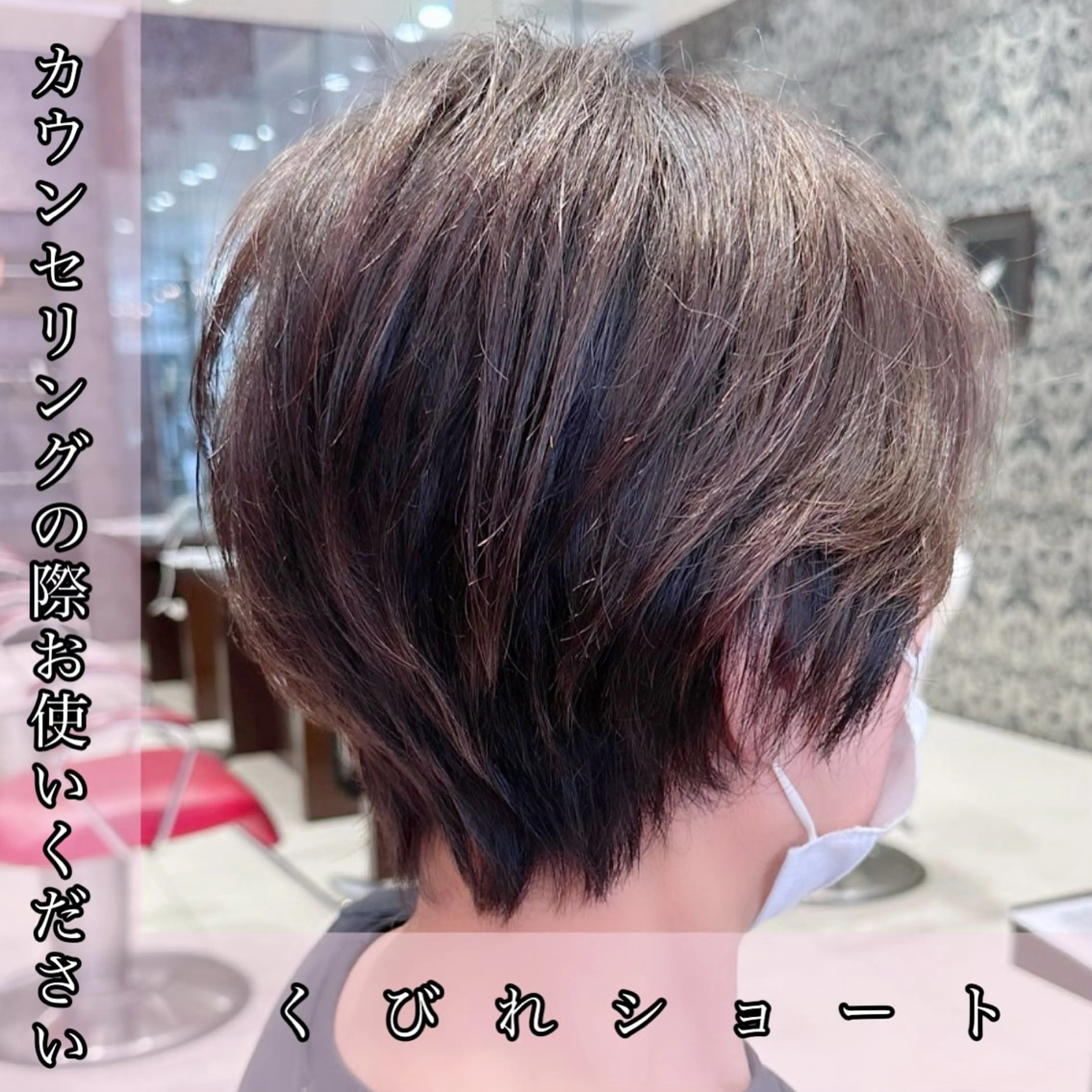 ショート くびれヘア ショートヘア 益野 凌のヘアスタイル