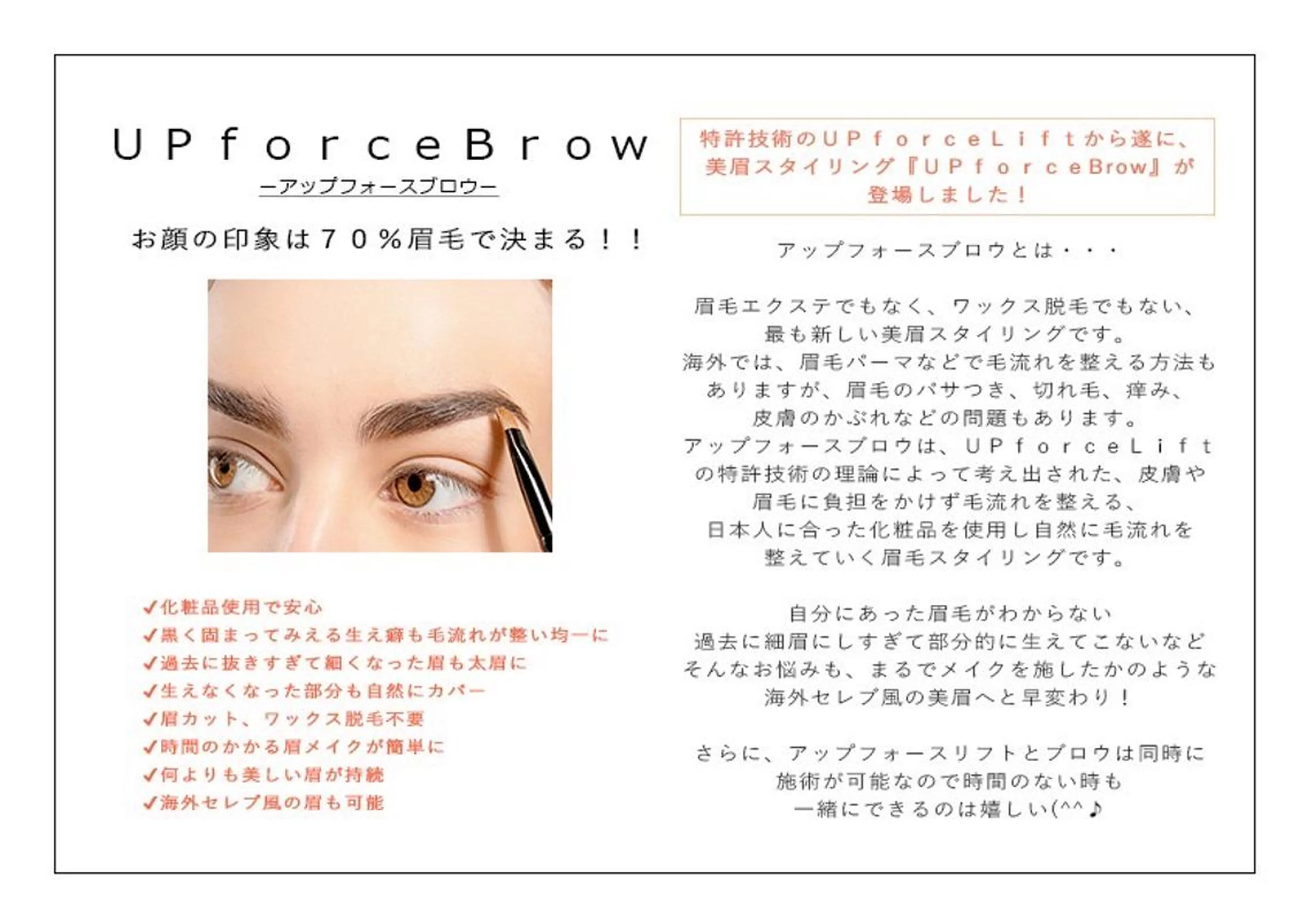 マツエク・マツパ embellie アンベリー所属・アン ベリーのエステ・リラクイメージ