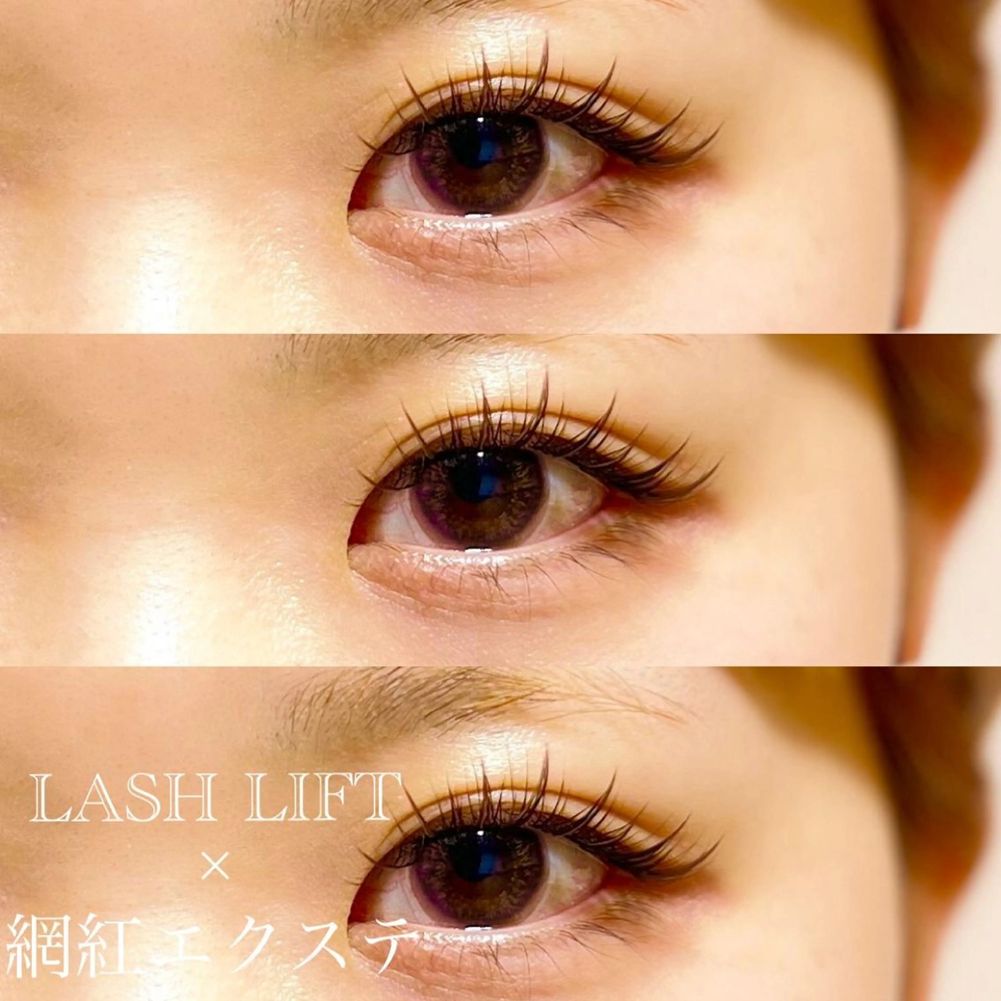 【minimo限定】オーダーメイドラッシュリフト+フラット100本※補足お読みください！の写真